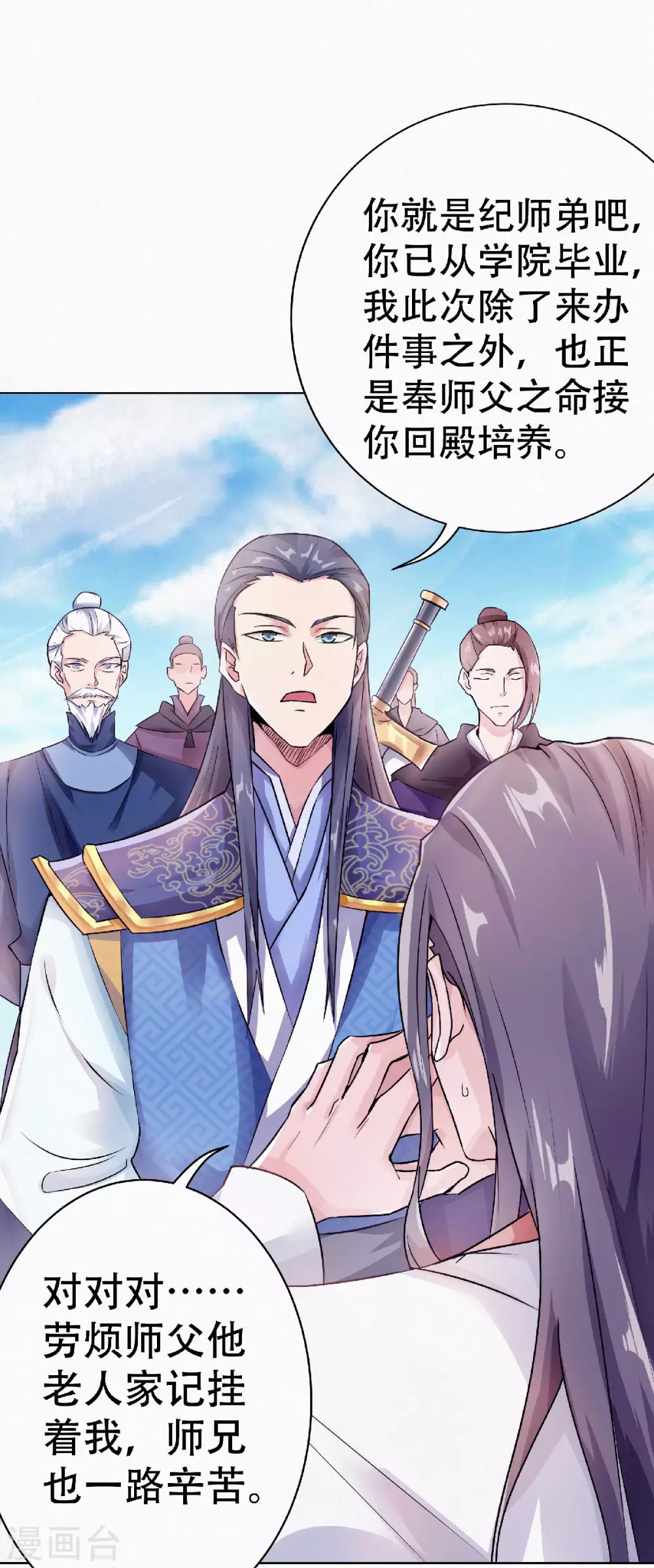 第58话 圣地使者-第61话