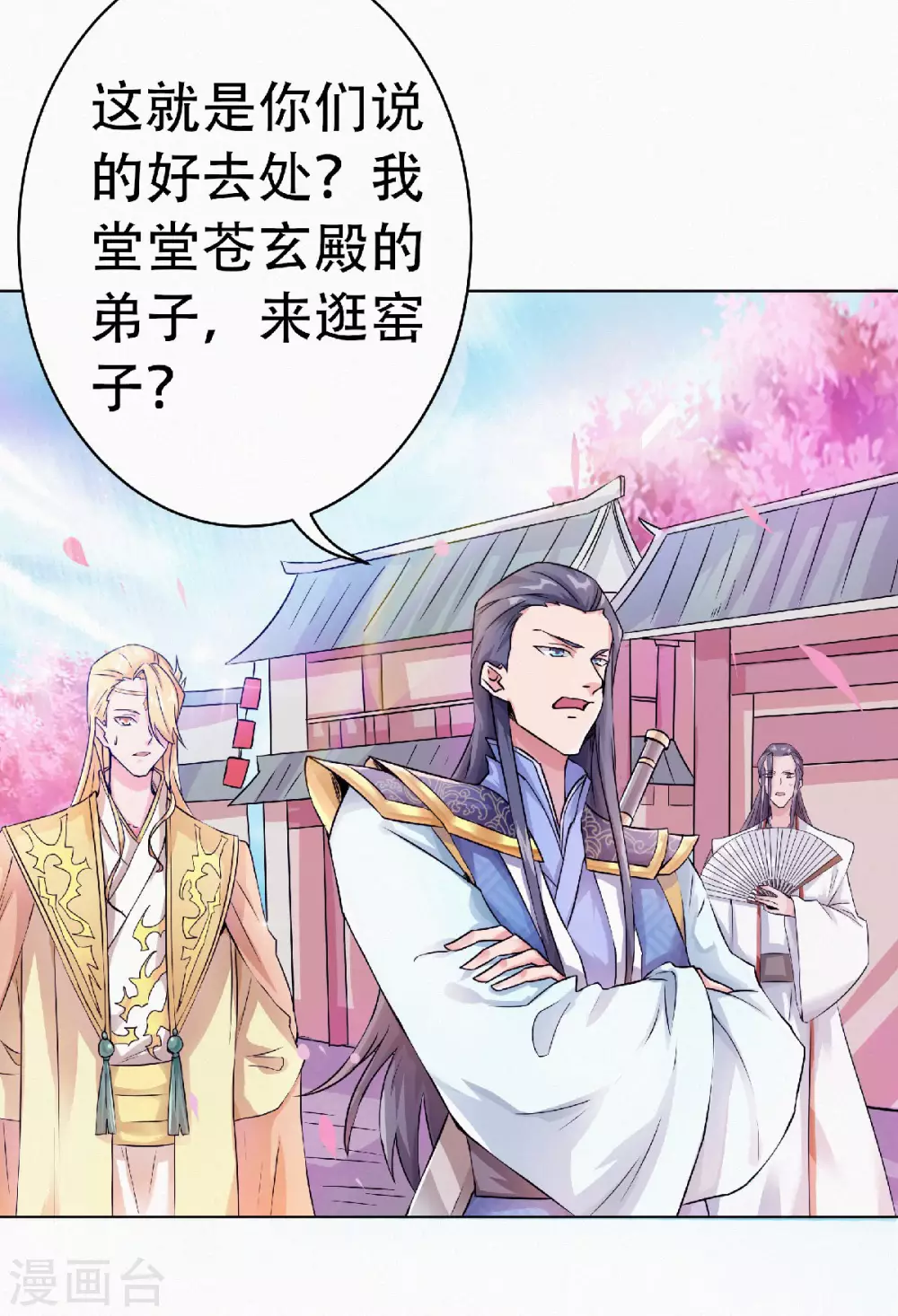 第58话 圣地使者-第61话