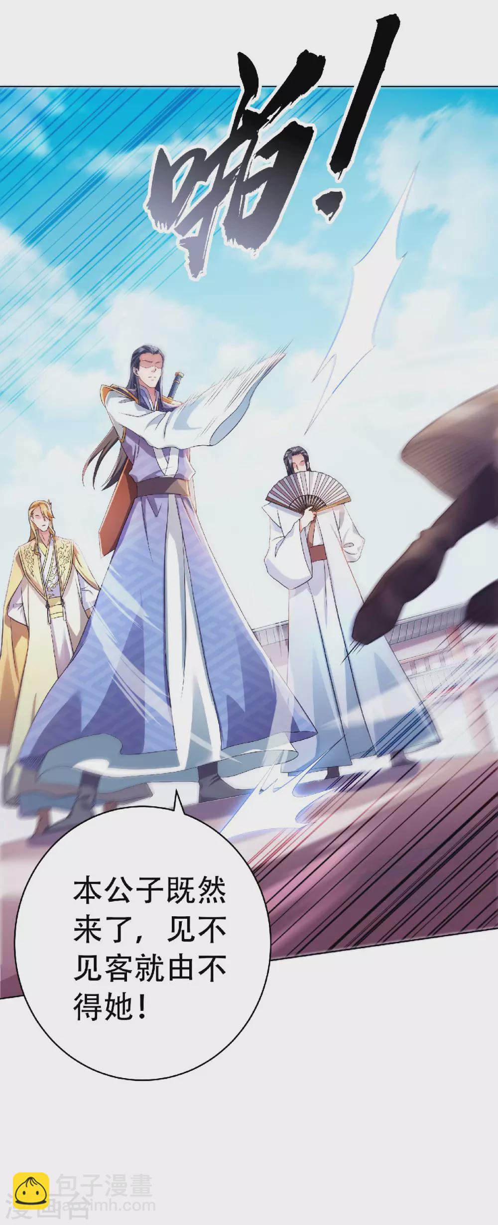 第58话 圣地使者-第61话