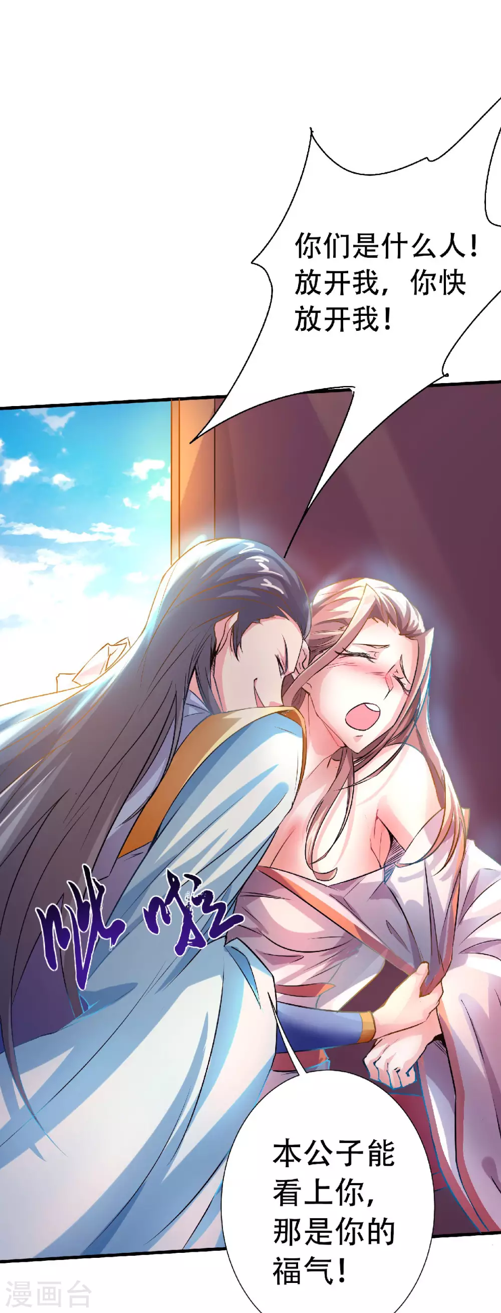 第58话 圣地使者-第61话