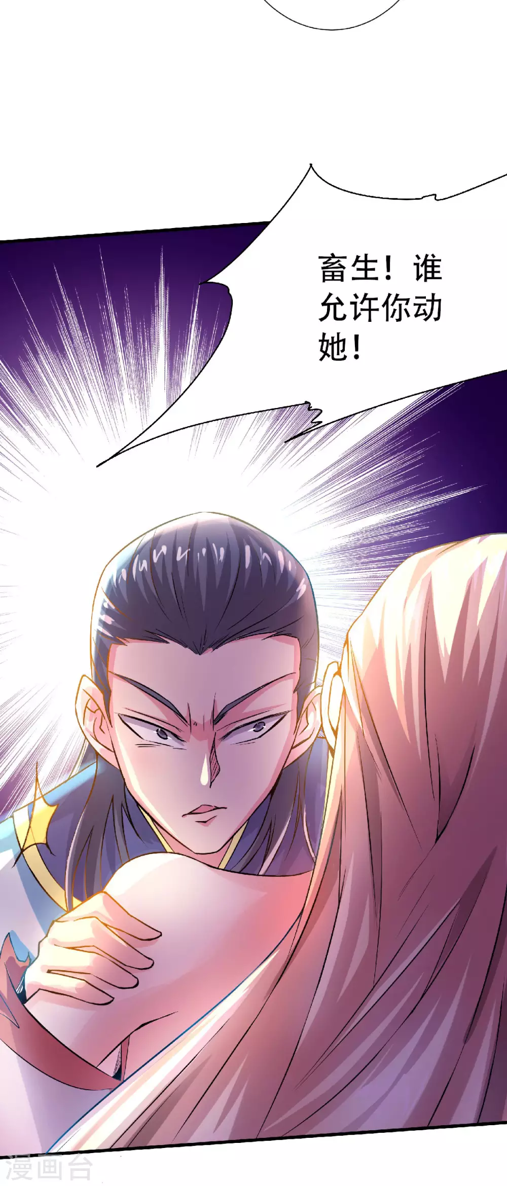 第58话 圣地使者-第61话