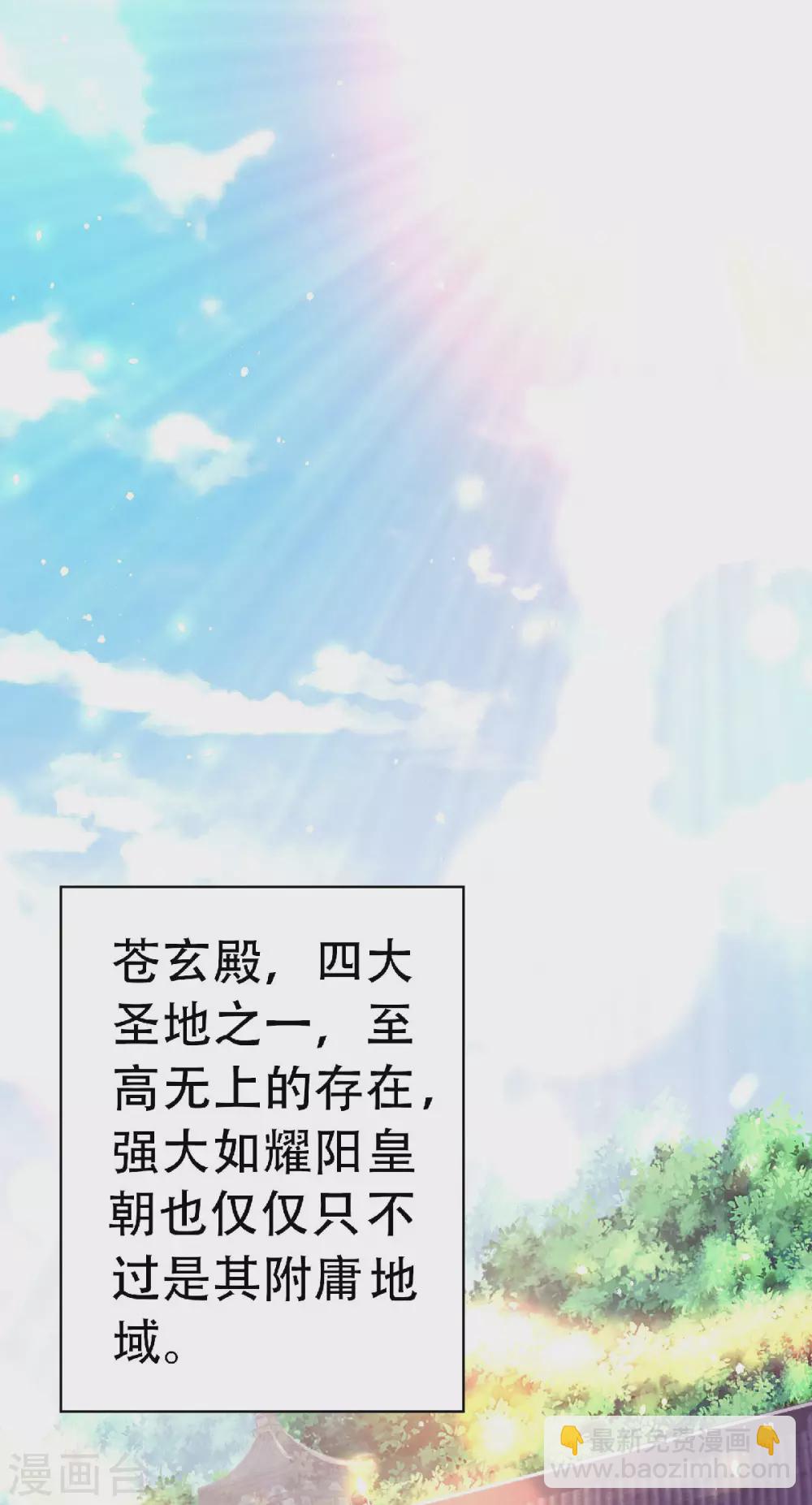 第58话 圣地使者-第61话