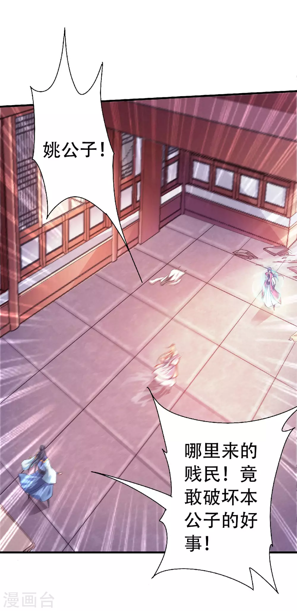 第58话 圣地使者-第61话