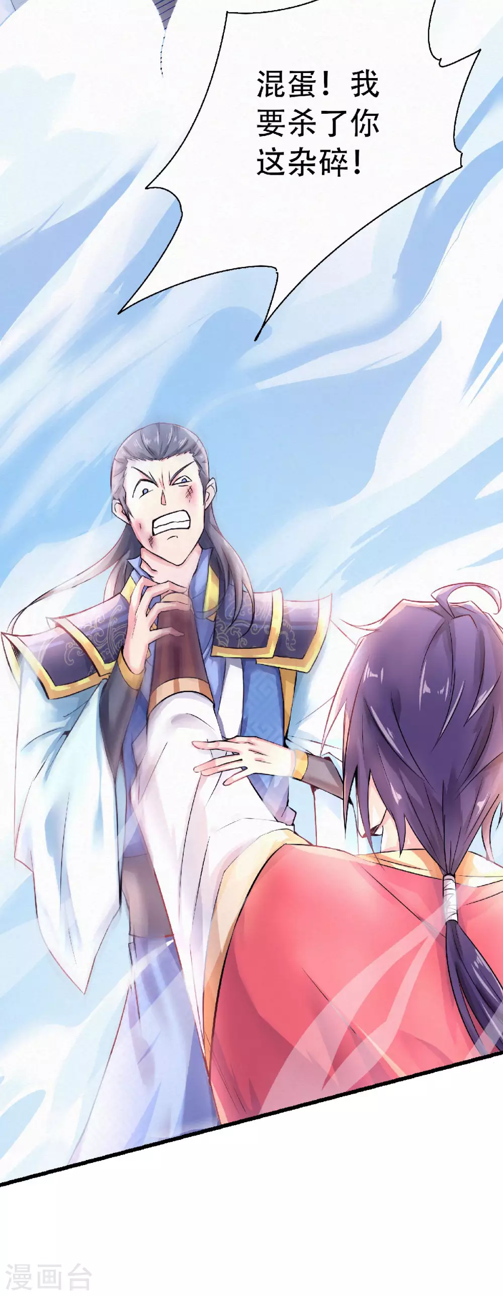 第58话 圣地使者-第61话