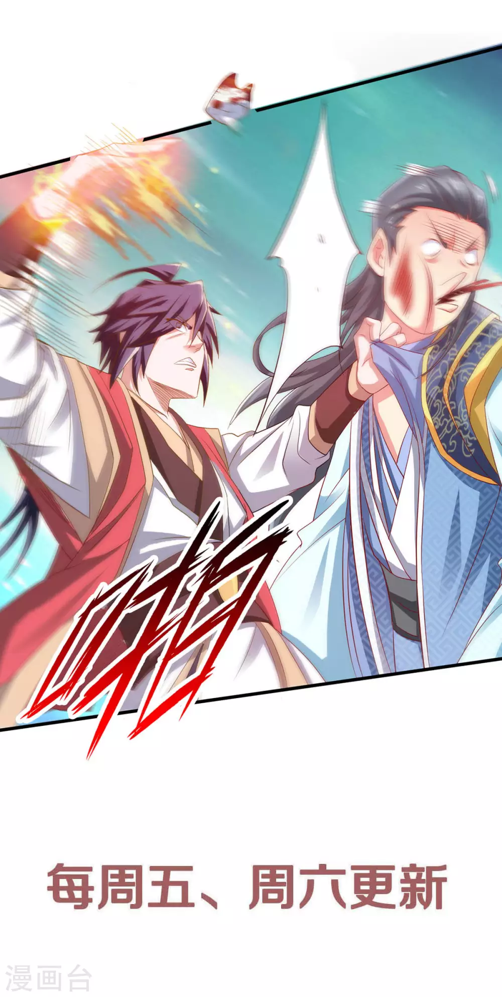 第58话 圣地使者-第61话