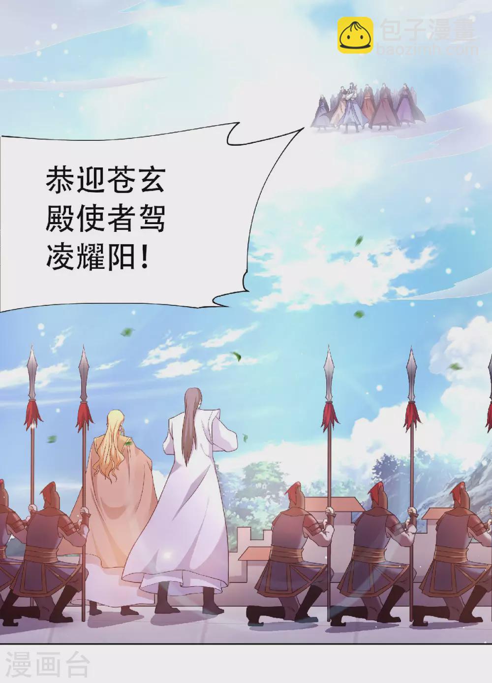 第58话 圣地使者-第61话