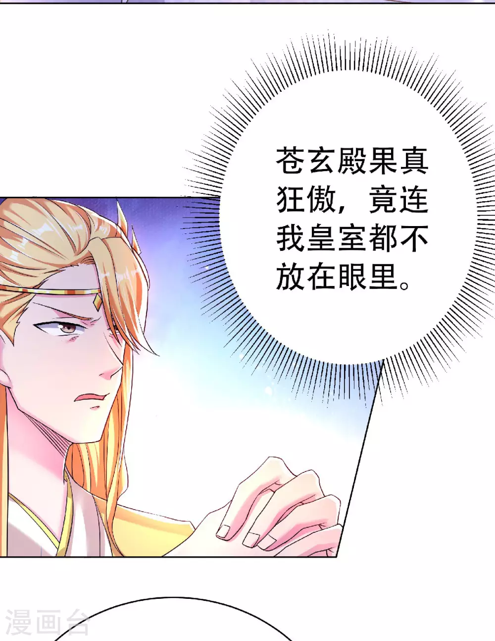 第58话 圣地使者-第61话