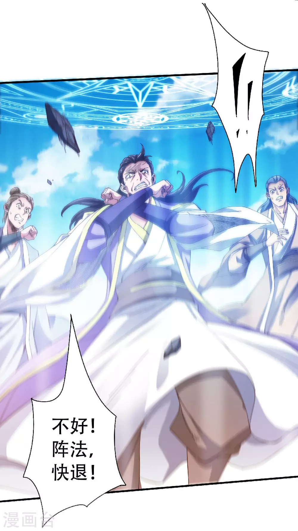第60话 阵法VS半皇-第63话