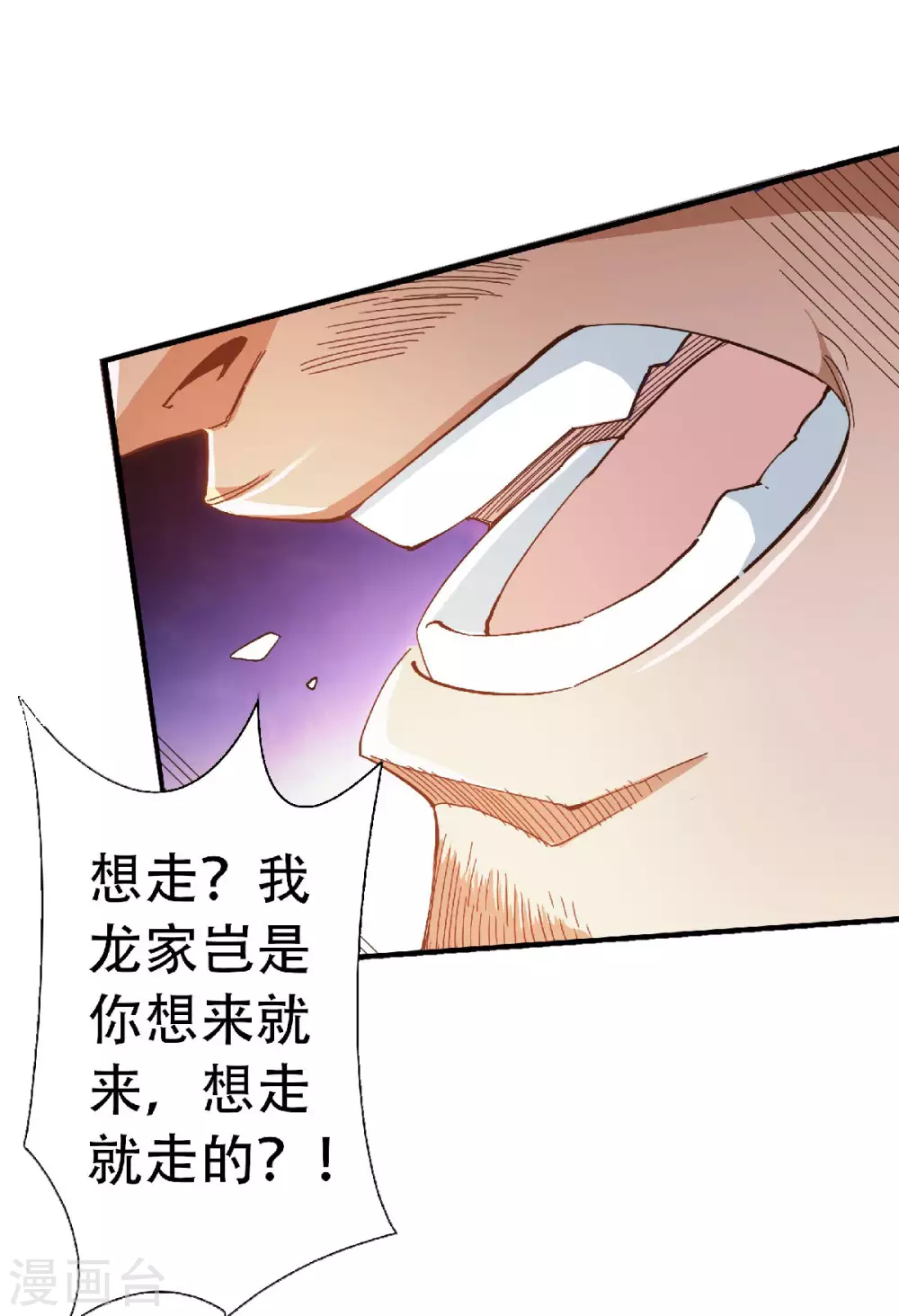 第60话 阵法VS半皇-第63话