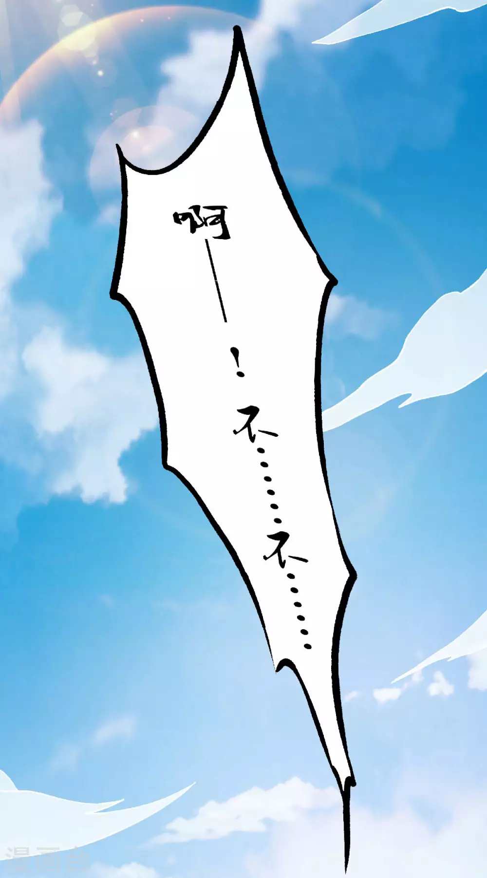 第60话 阵法VS半皇-第63话