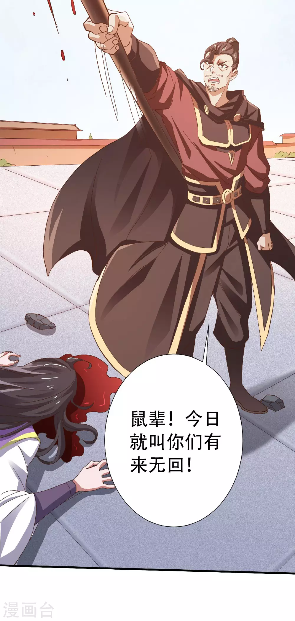 第60话 阵法VS半皇-第63话