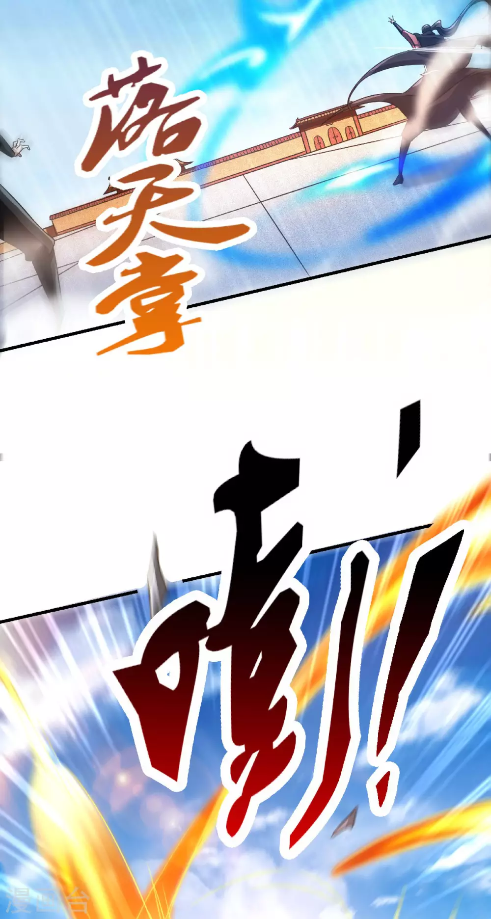 第60话 阵法VS半皇-第63话