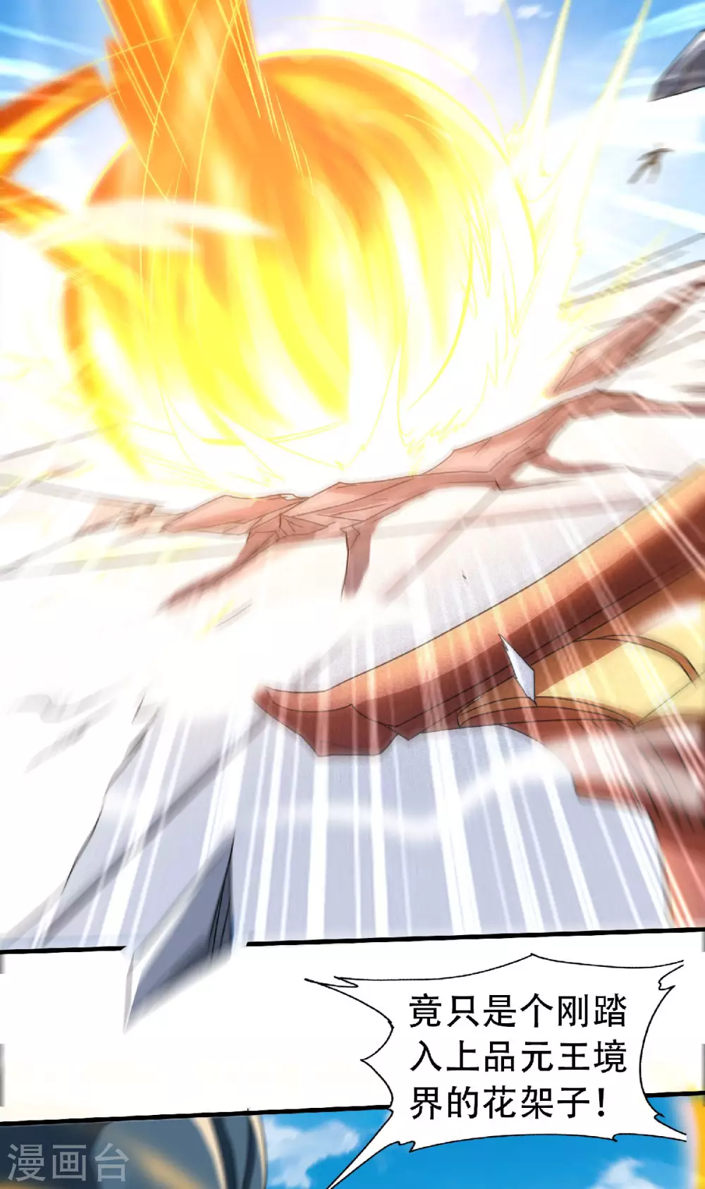 第60话 阵法VS半皇-第63话