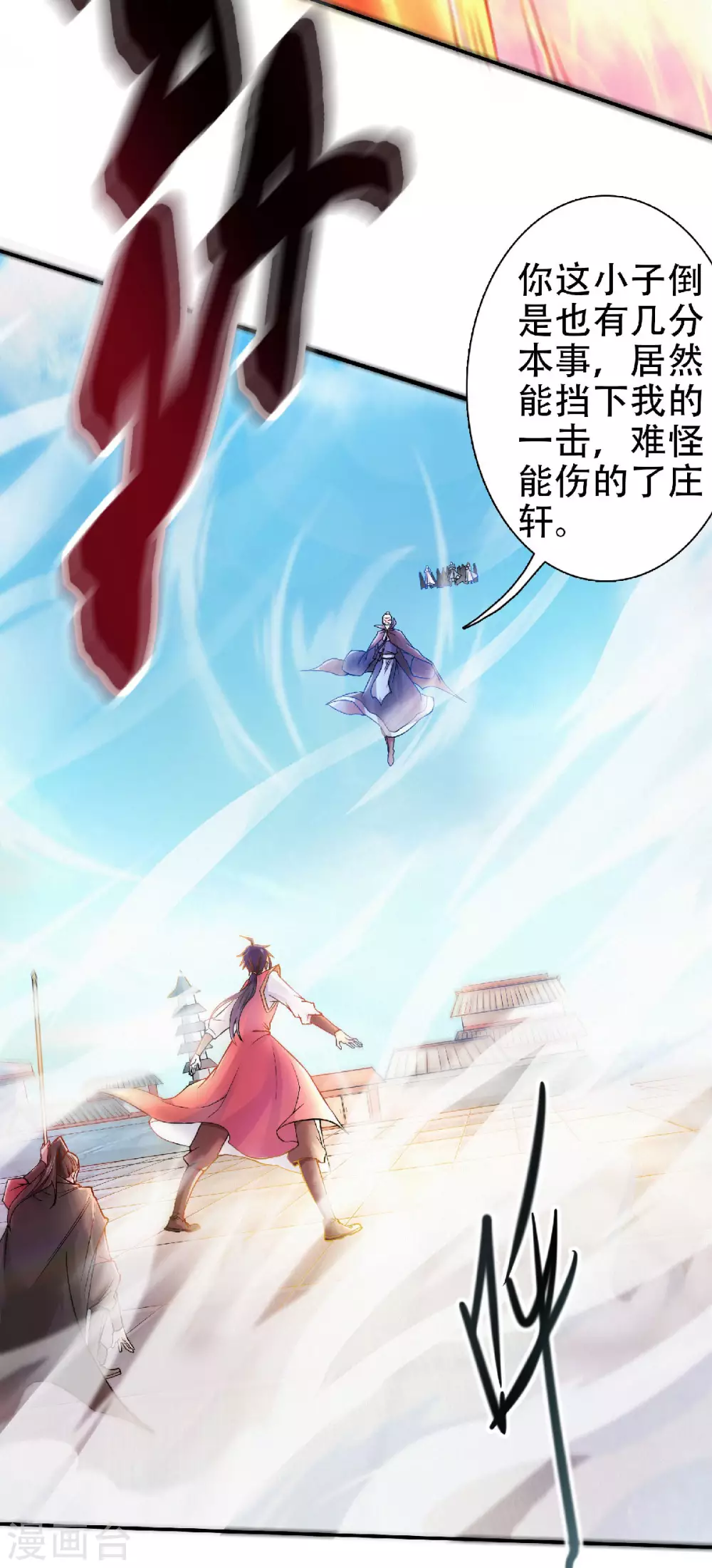 第60话 阵法VS半皇-第63话