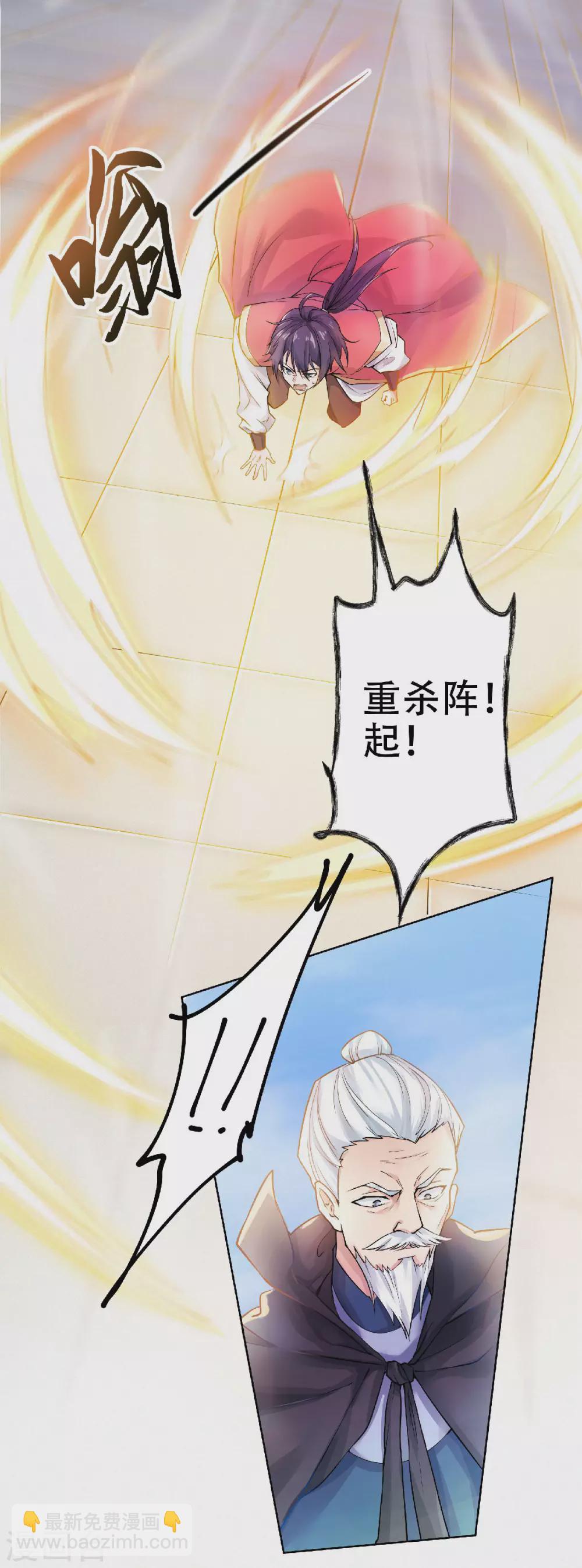 第60话 阵法VS半皇-第63话