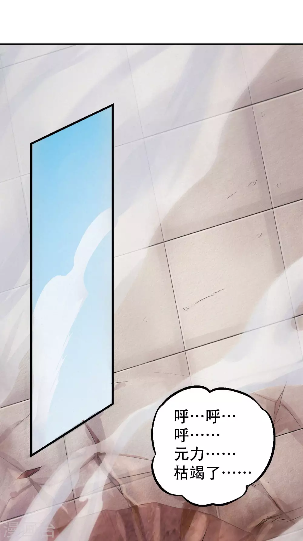 第60话 阵法VS半皇-第63话