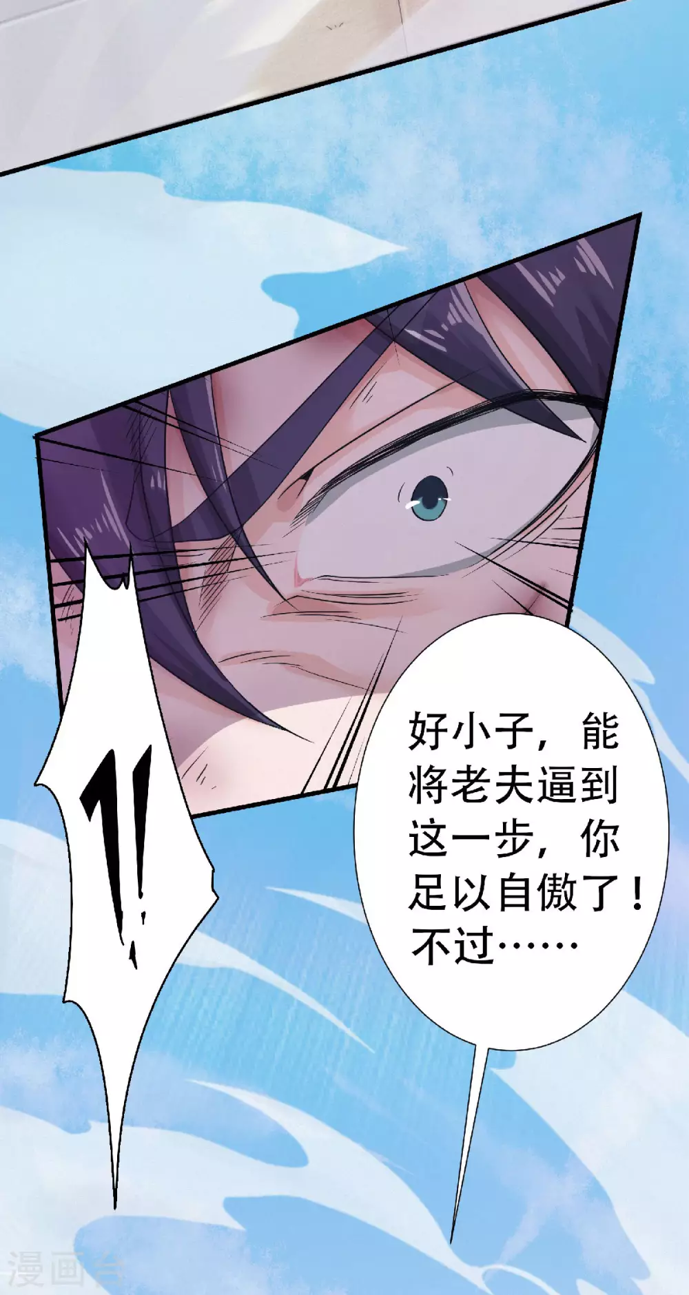 第60话 阵法VS半皇-第63话