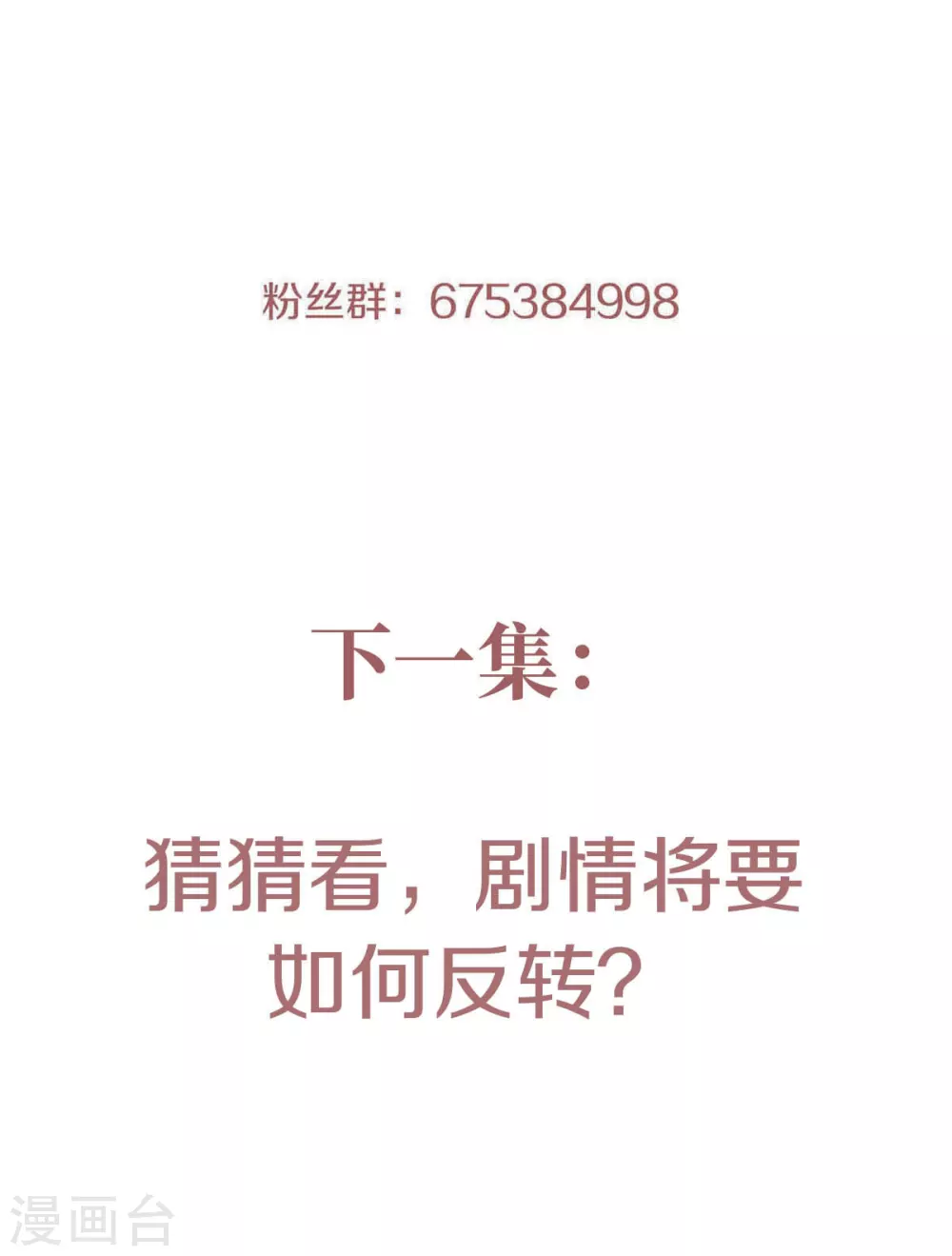 第60话 阵法VS半皇-第63话