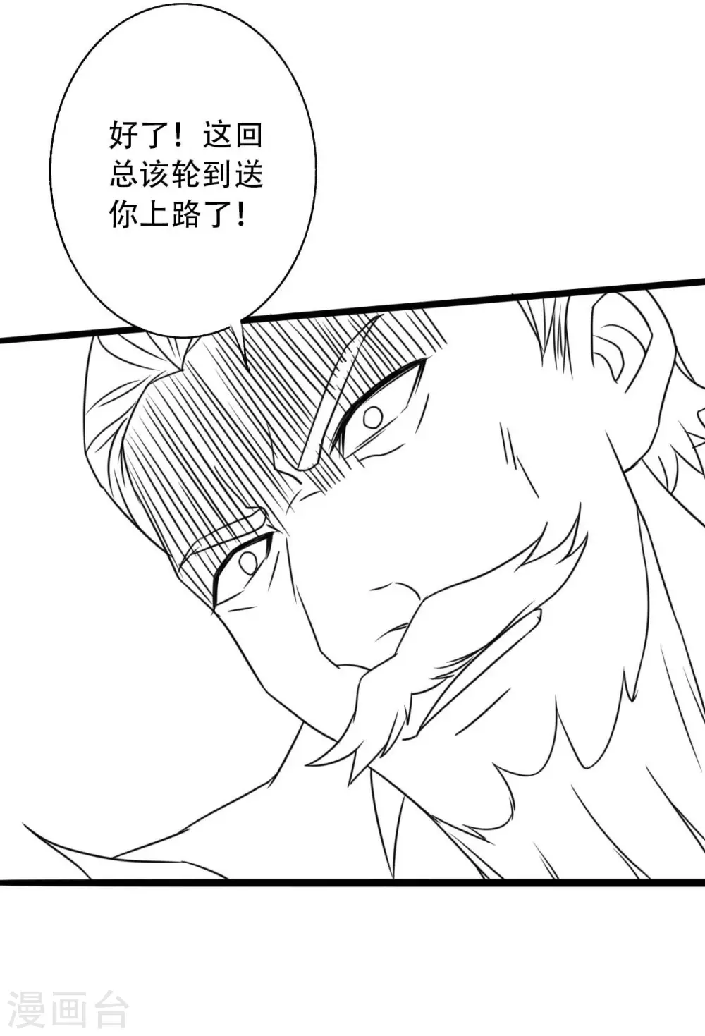 第60话 阵法VS半皇-第63话