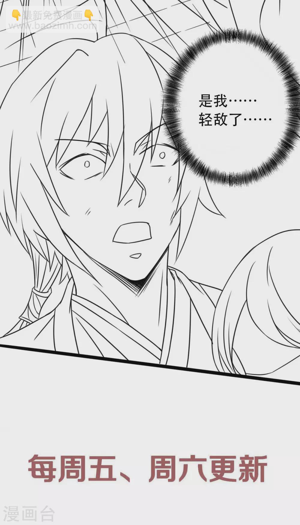 第60话 阵法VS半皇-第63话