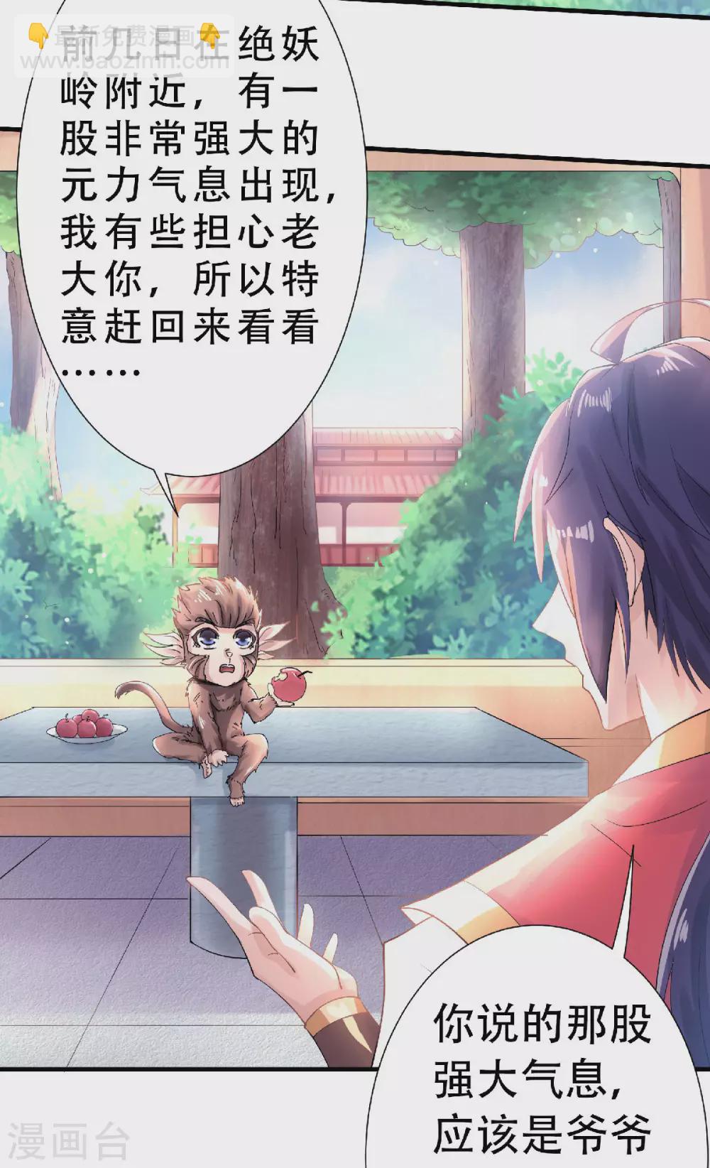 第62话 沉醉温柔乡-第65话