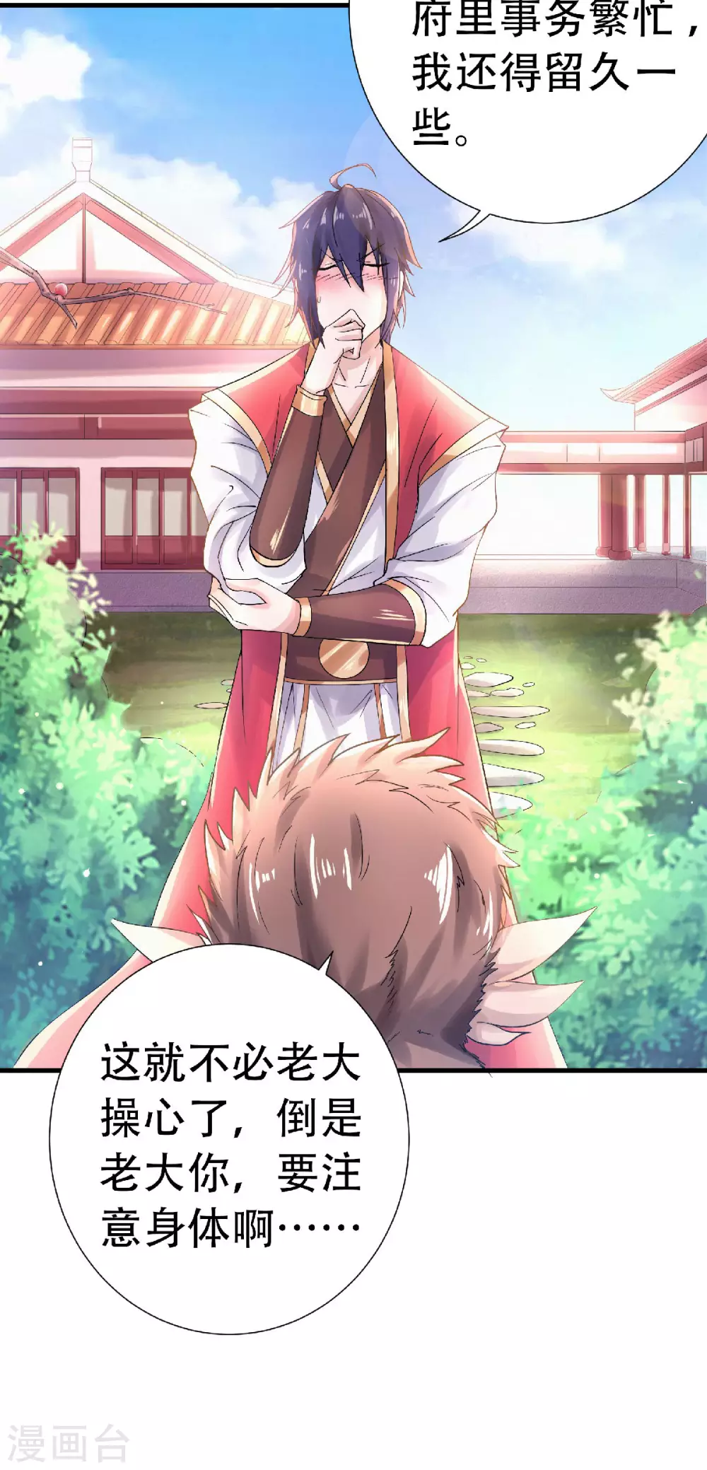 第62话 沉醉温柔乡-第65话