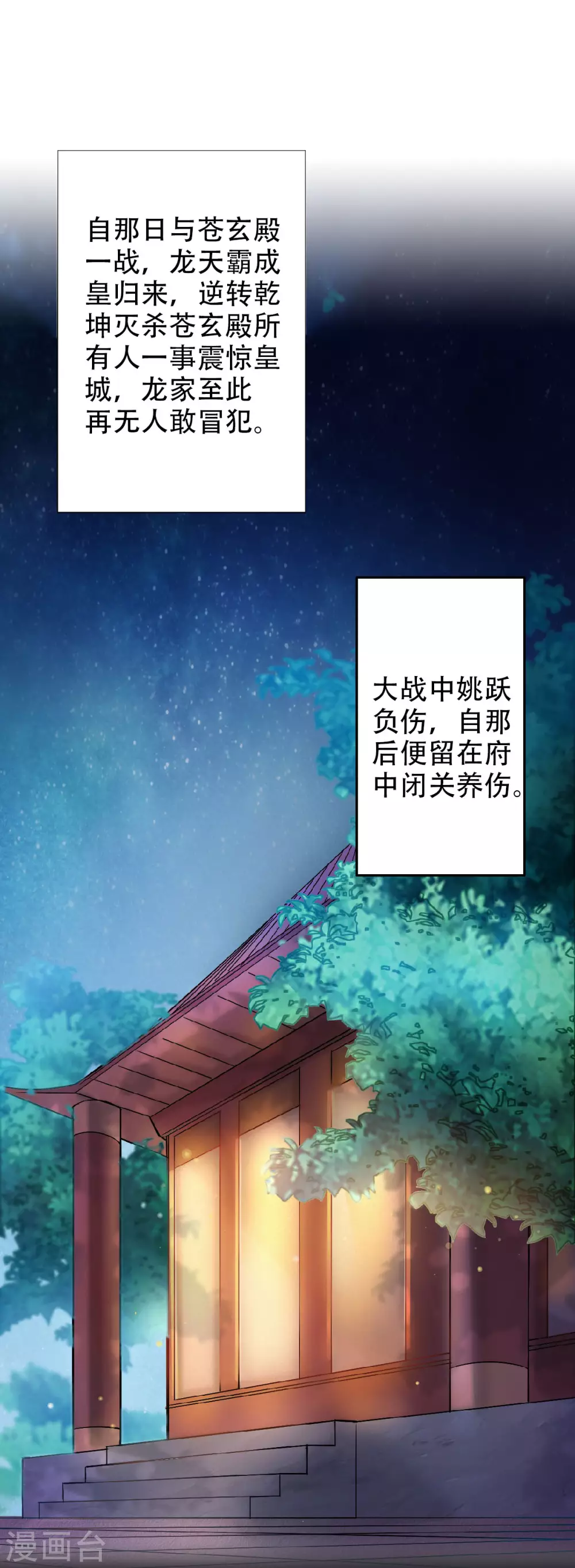 第62话 沉醉温柔乡-第65话