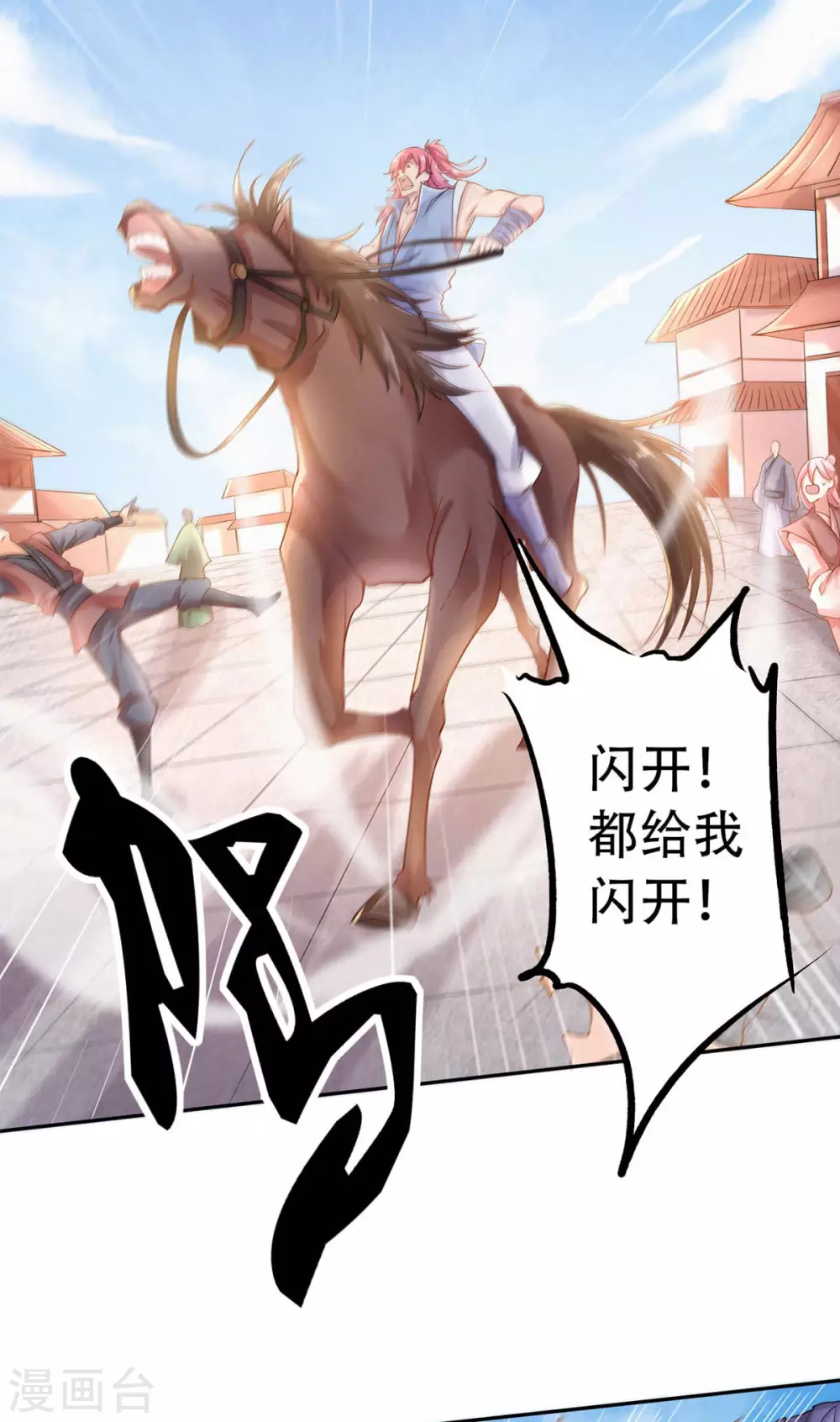 第62话 沉醉温柔乡-第65话