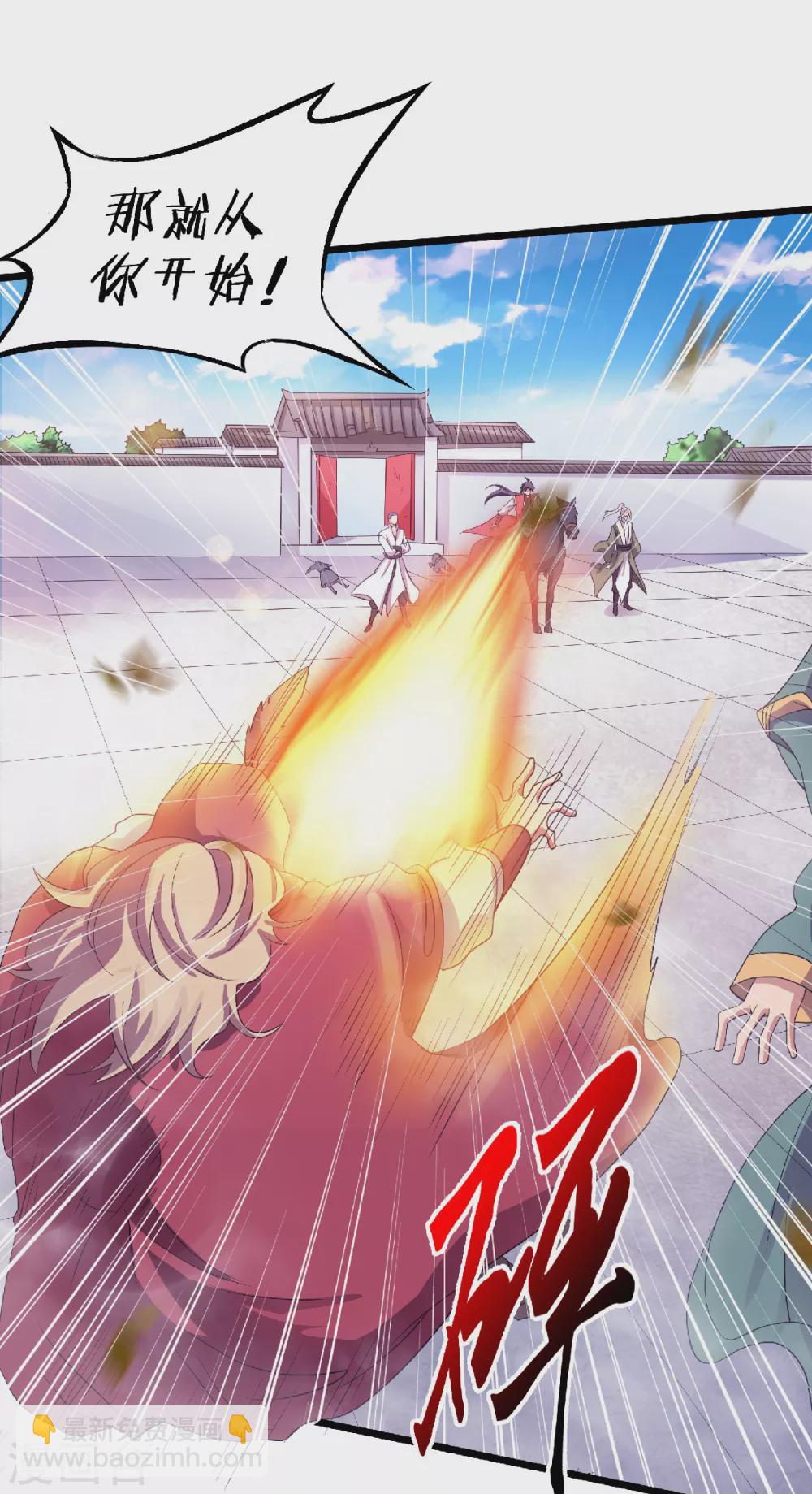 第64话 血洗姚府-第67话