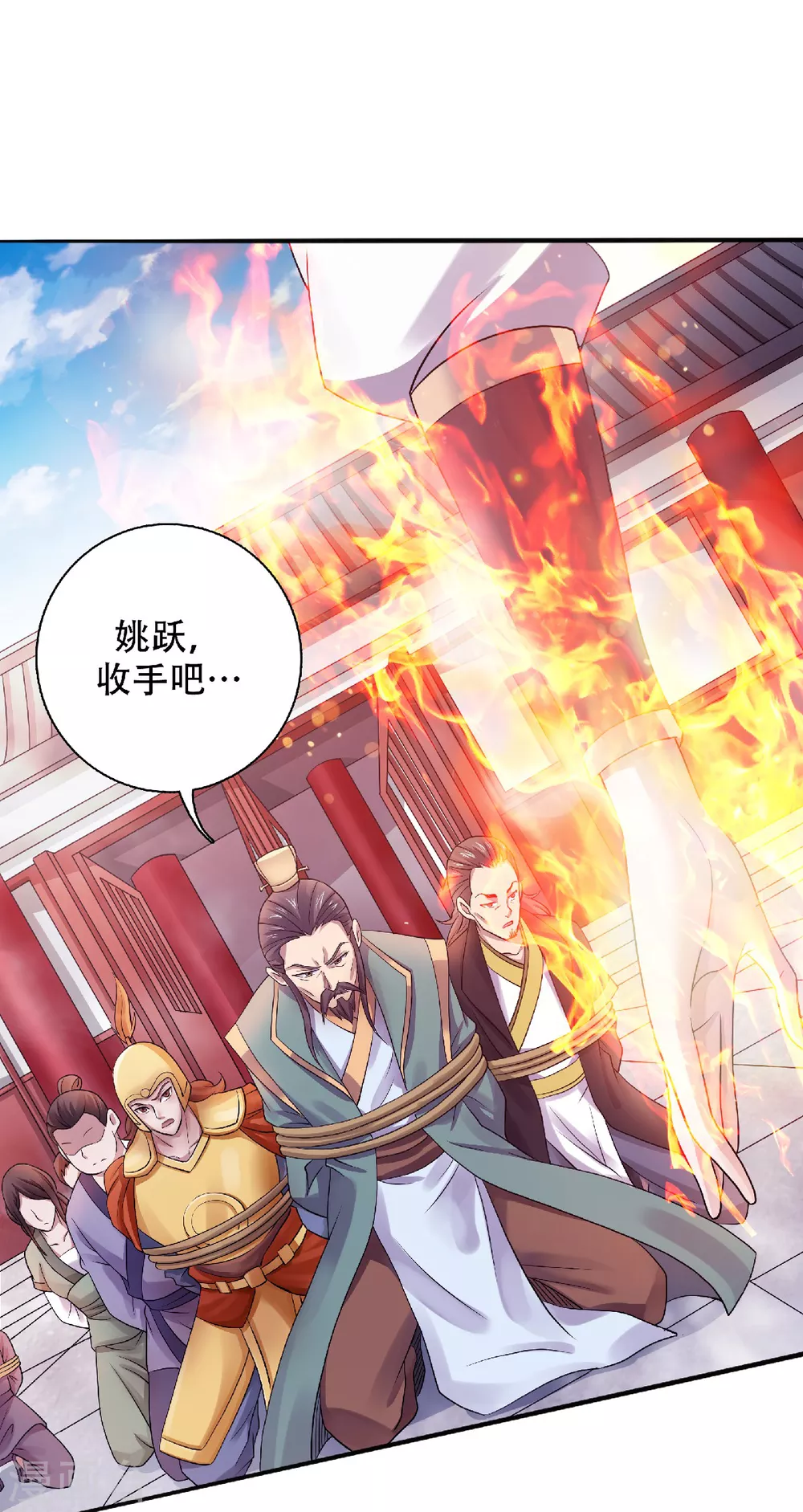 第64话 血洗姚府-第67话