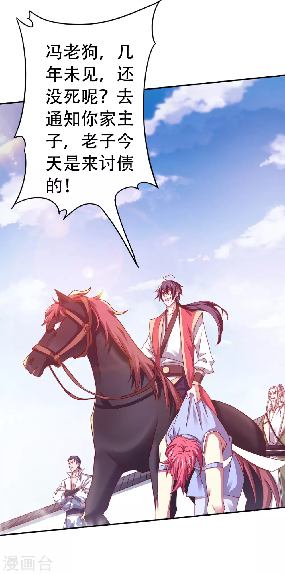 第64话 血洗姚府-第67话