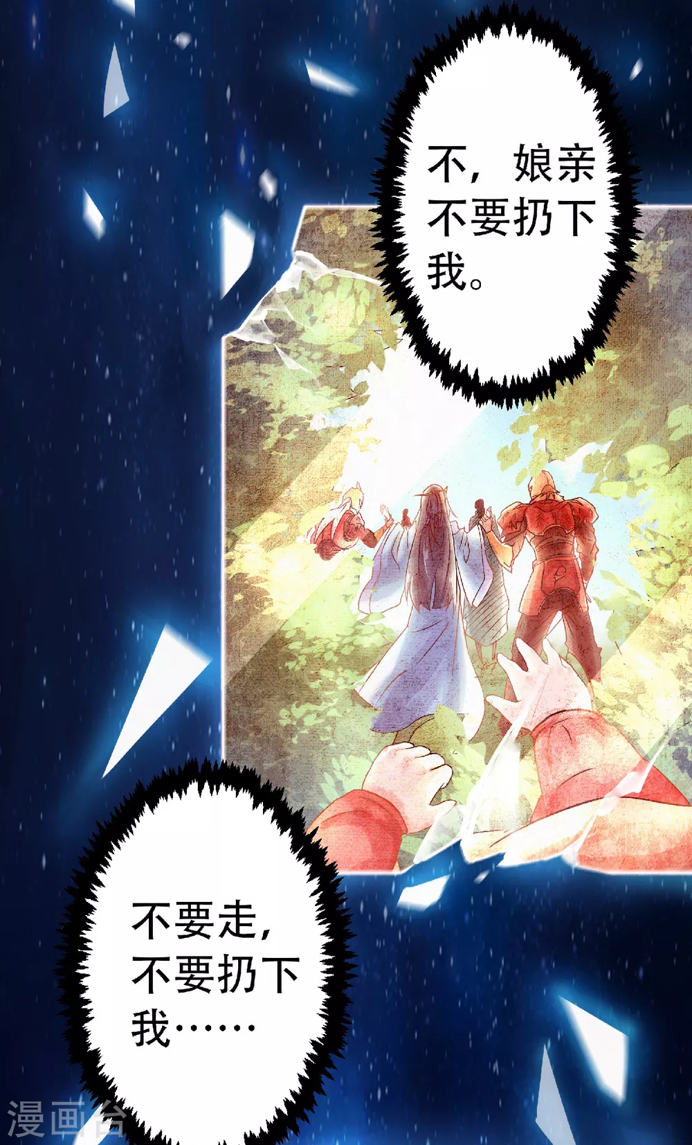 第66话 神秘血族-第69话