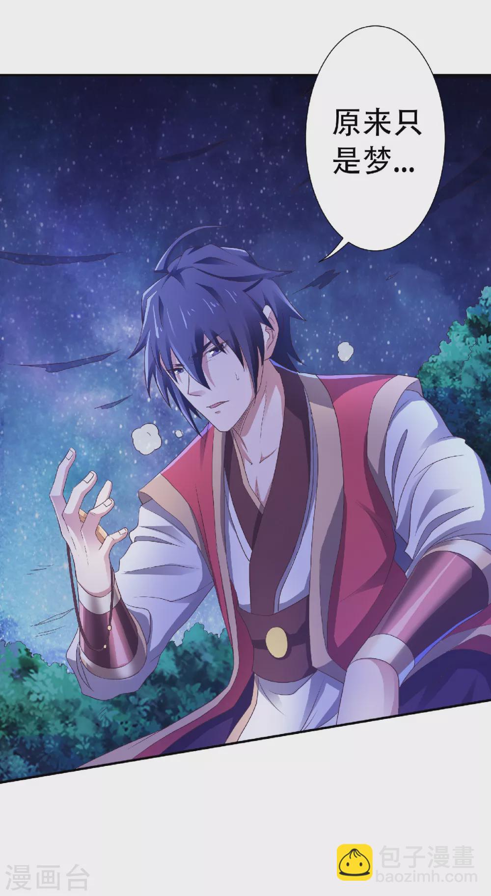 第66话 神秘血族-第69话