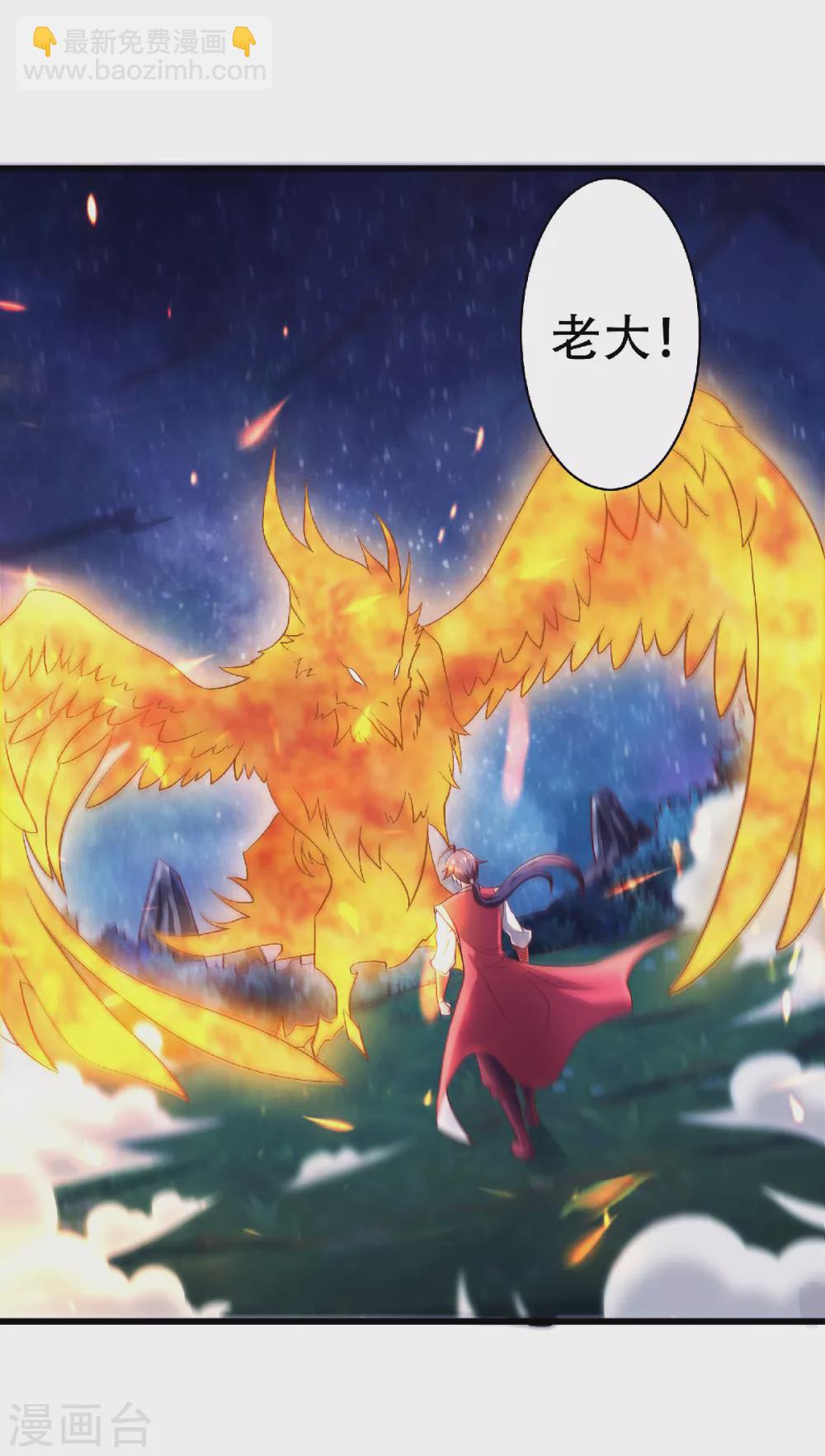 第66话 神秘血族-第69话