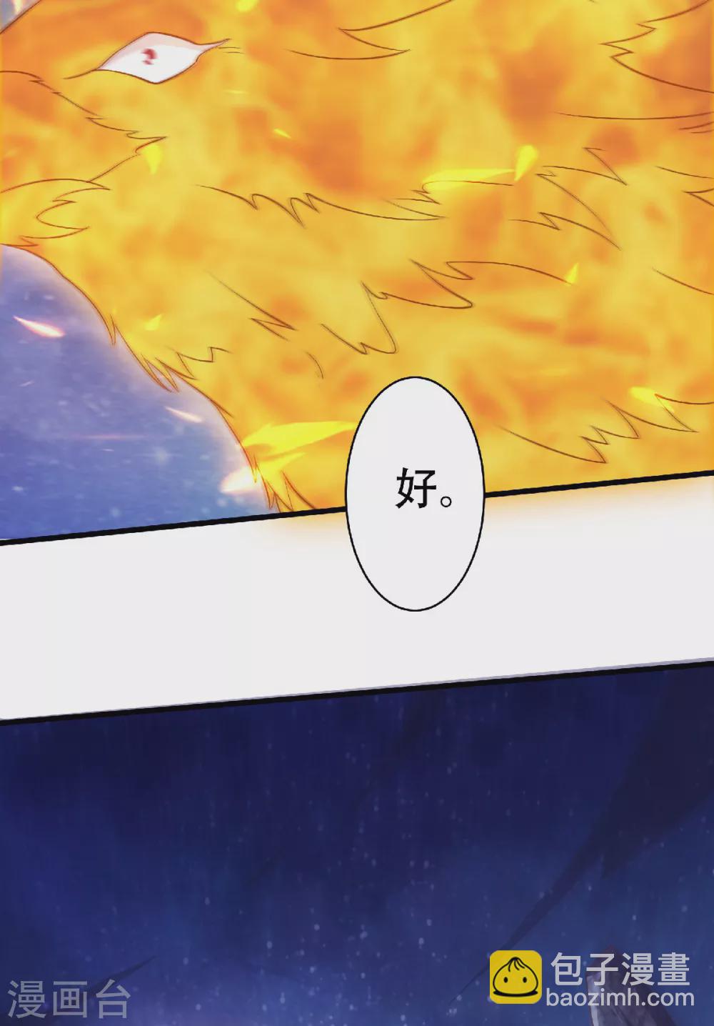 第66话 神秘血族-第69话