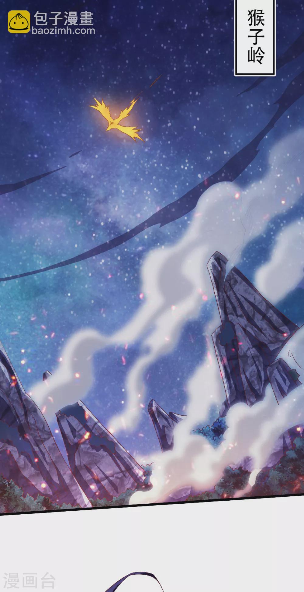 第66话 神秘血族-第69话