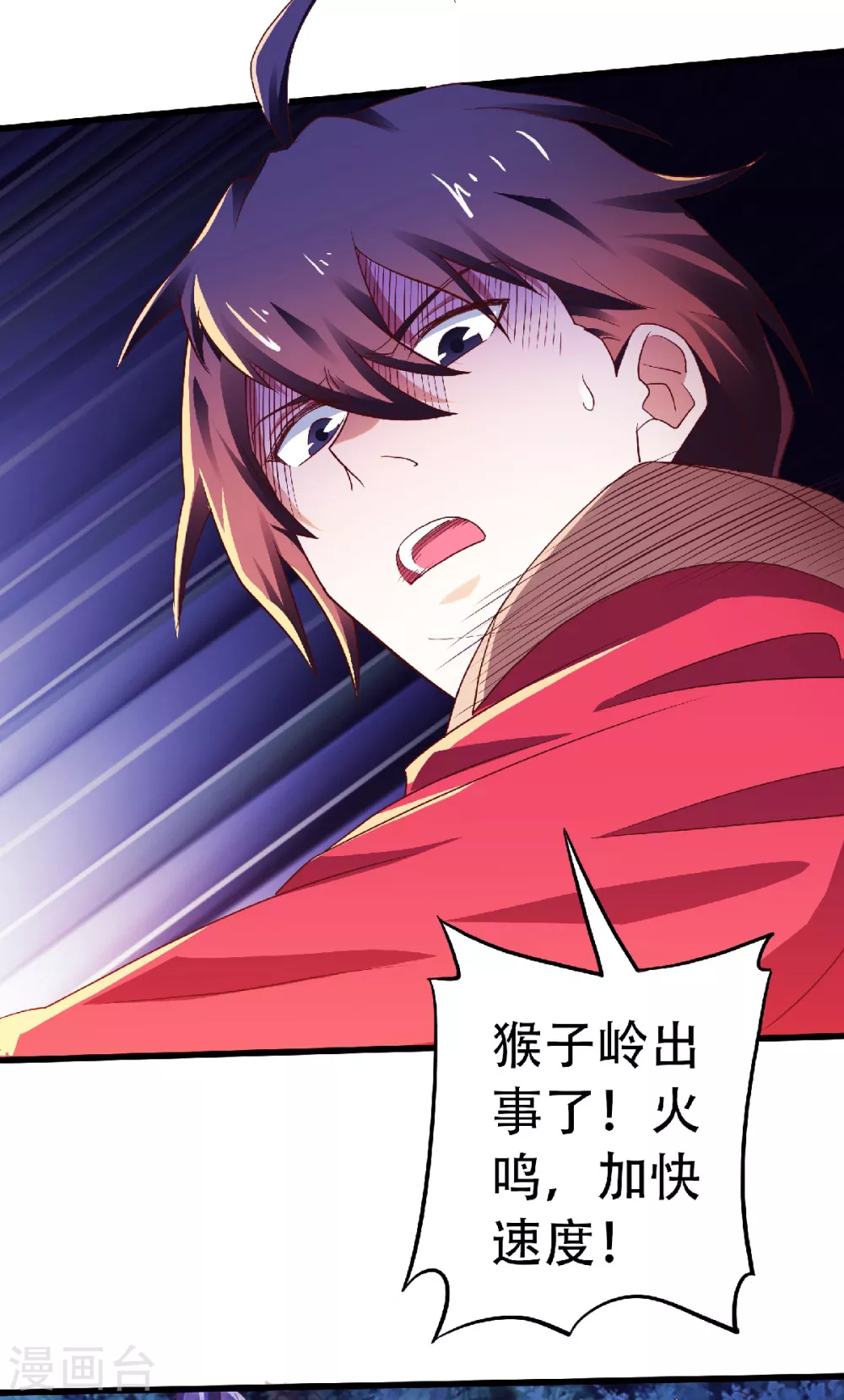 第66话 神秘血族-第69话