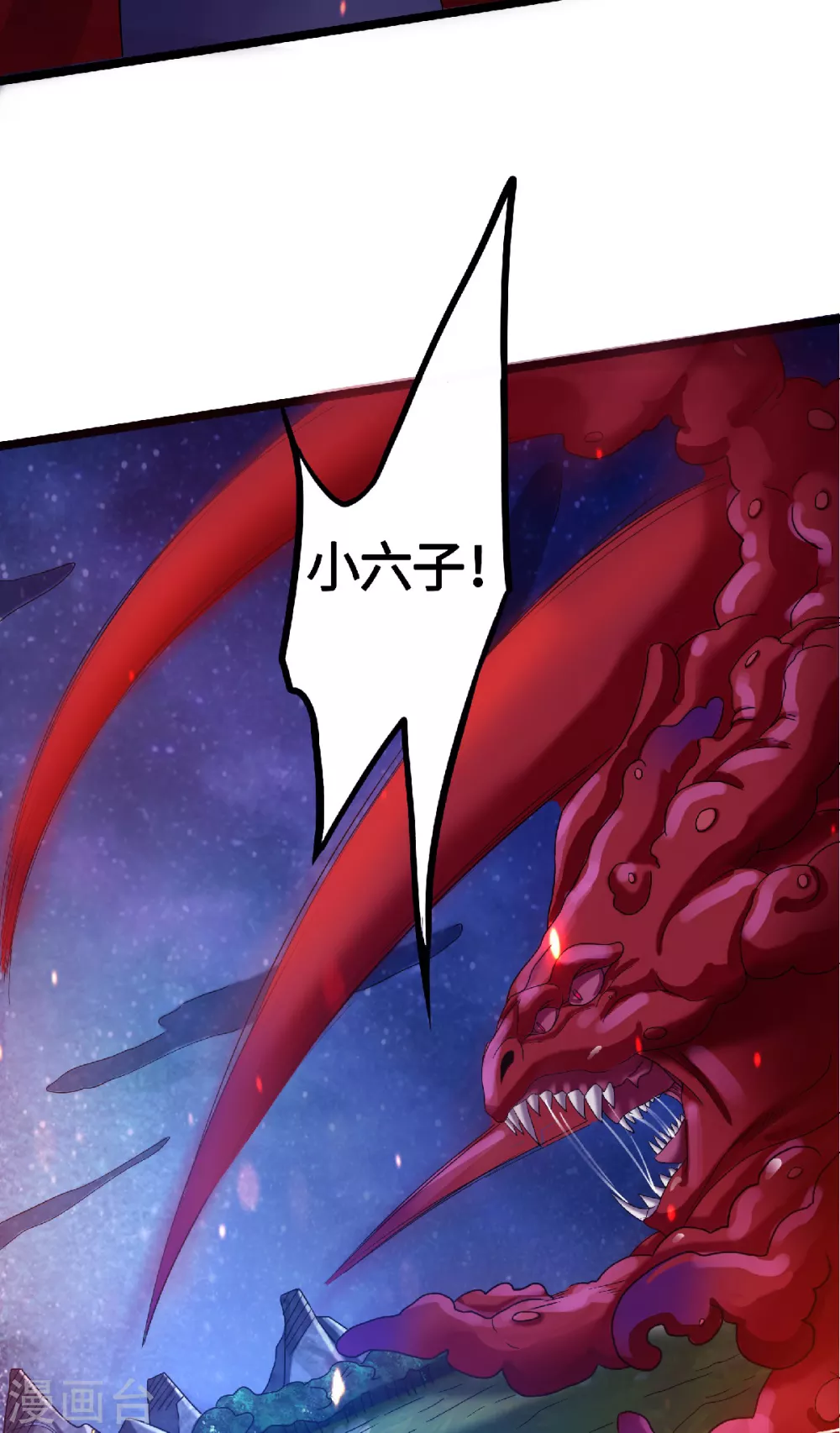 第66话 神秘血族-第69话