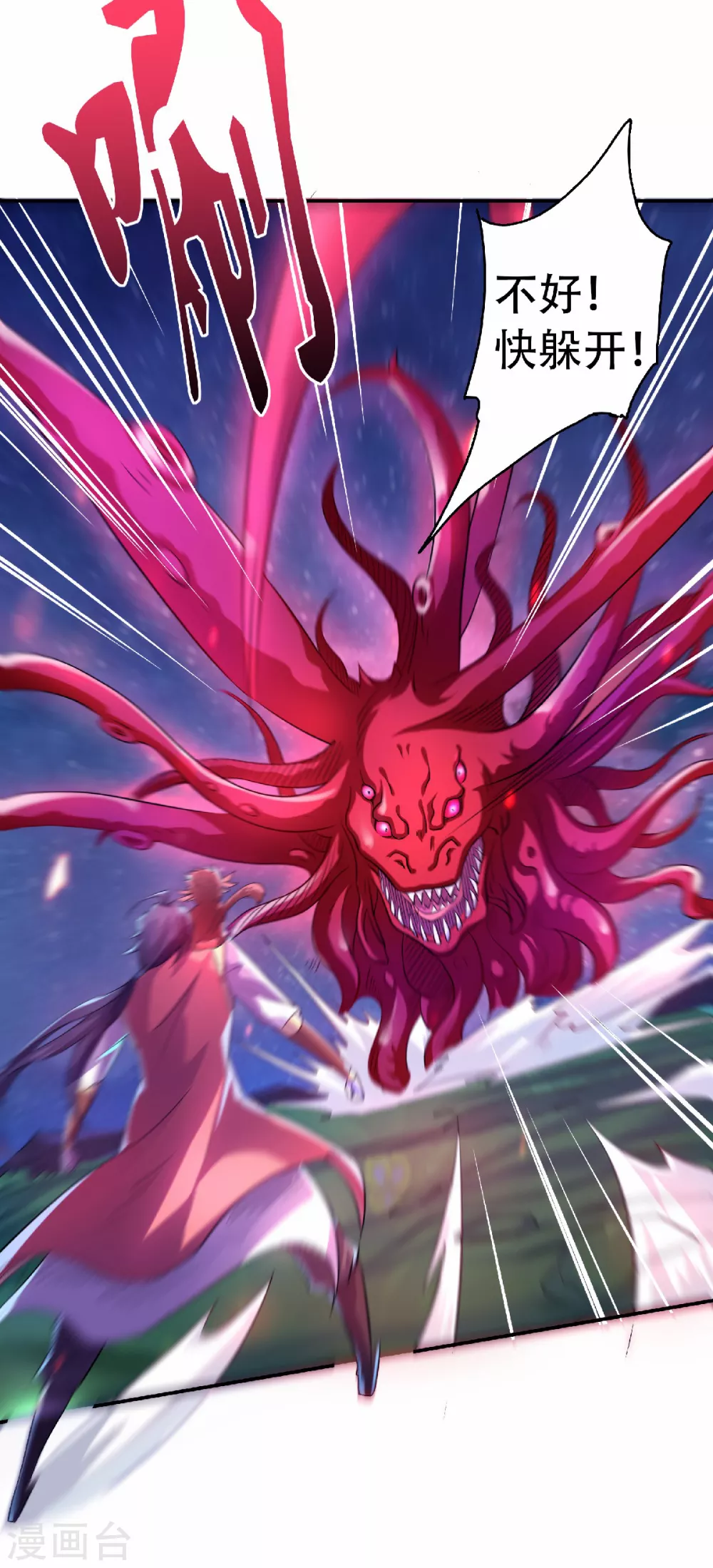 第66话 神秘血族-第69话