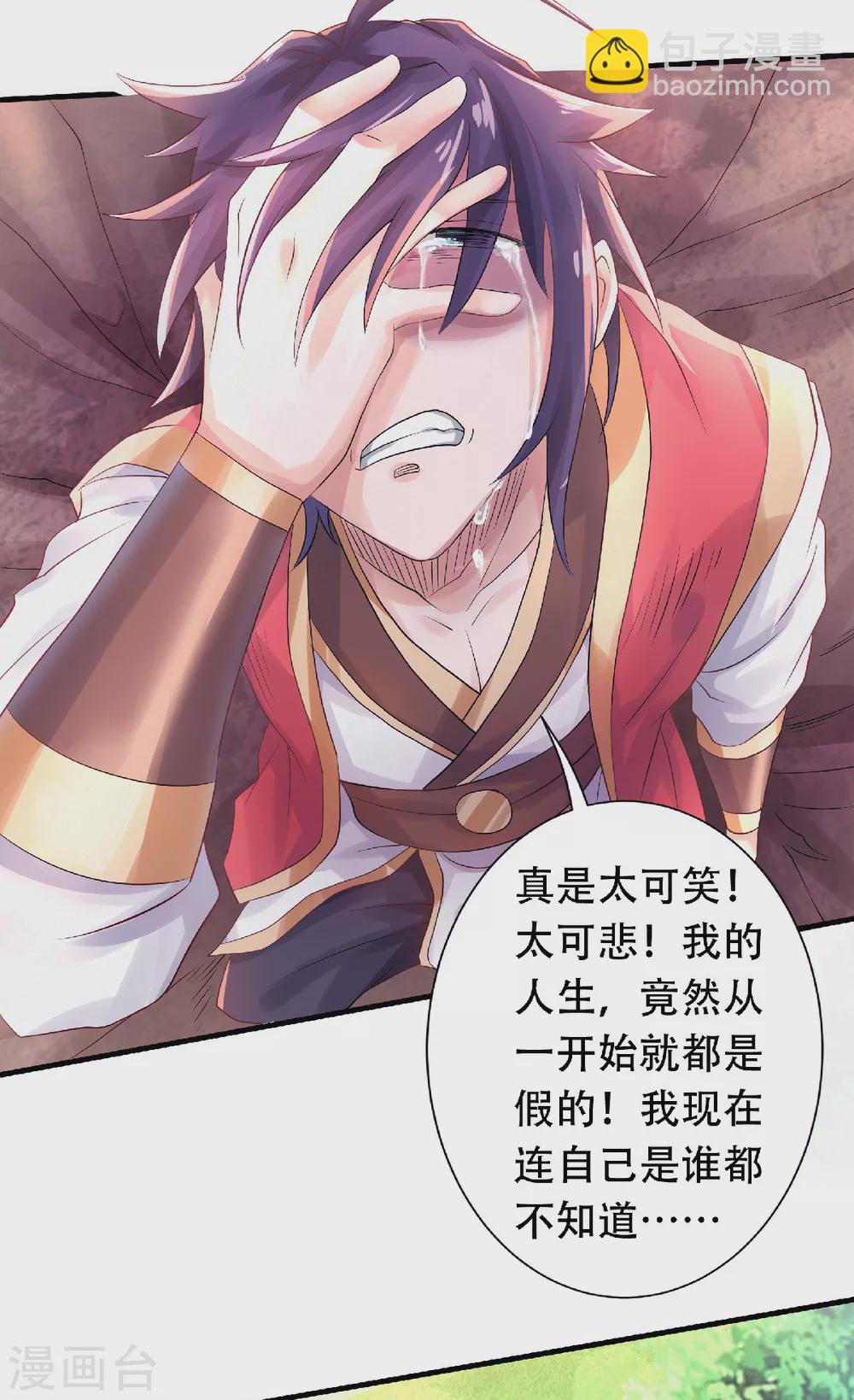 第66话 神秘血族-第69话