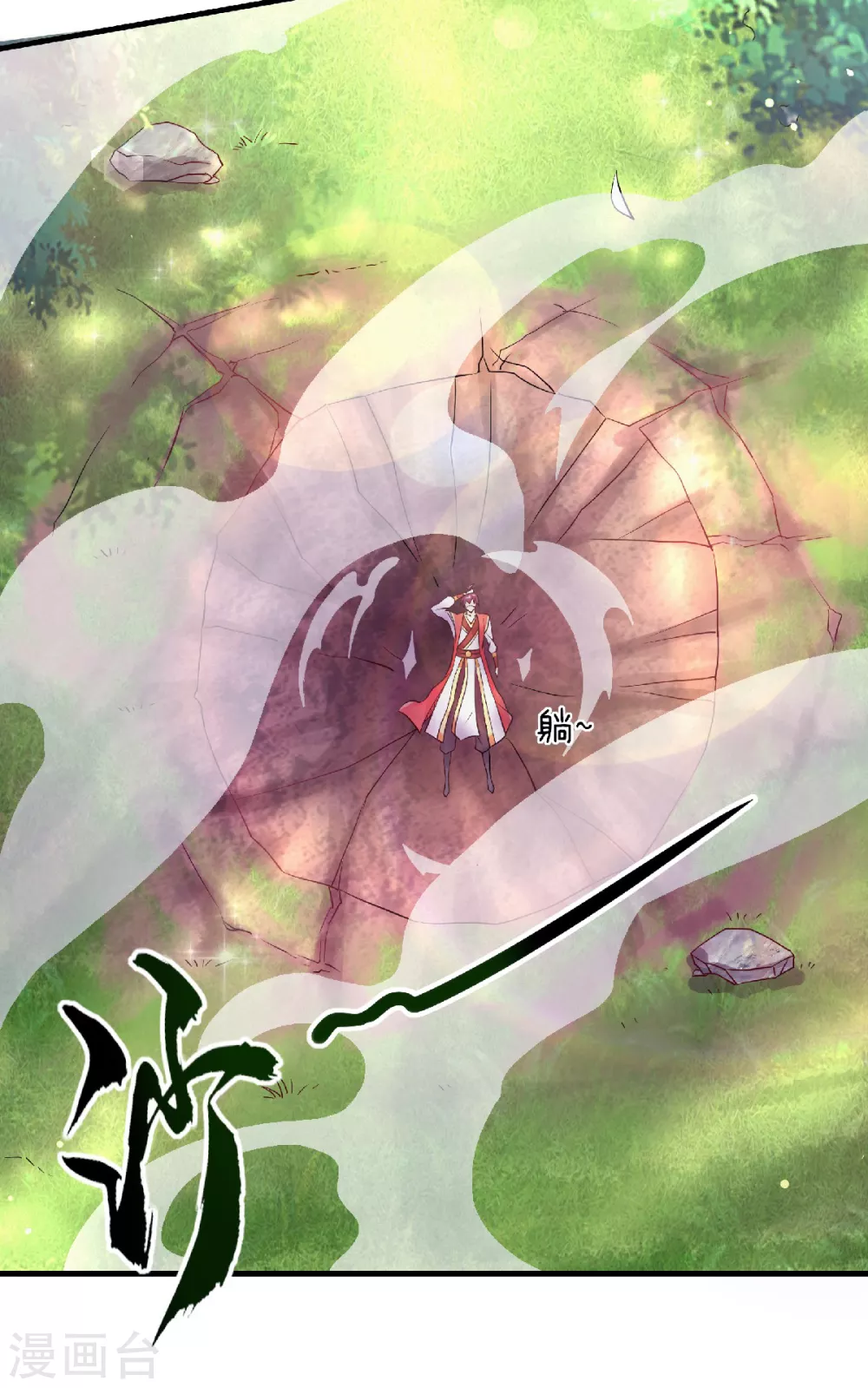 第66话 神秘血族-第69话