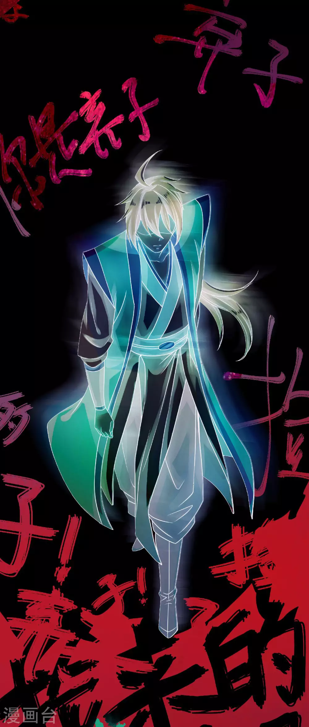 第68话 青蛇王-第71话