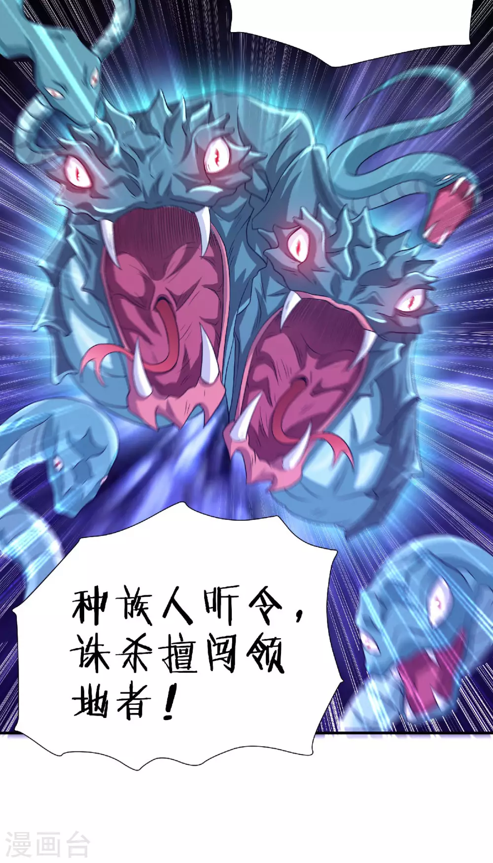 第68话 青蛇王-第71话