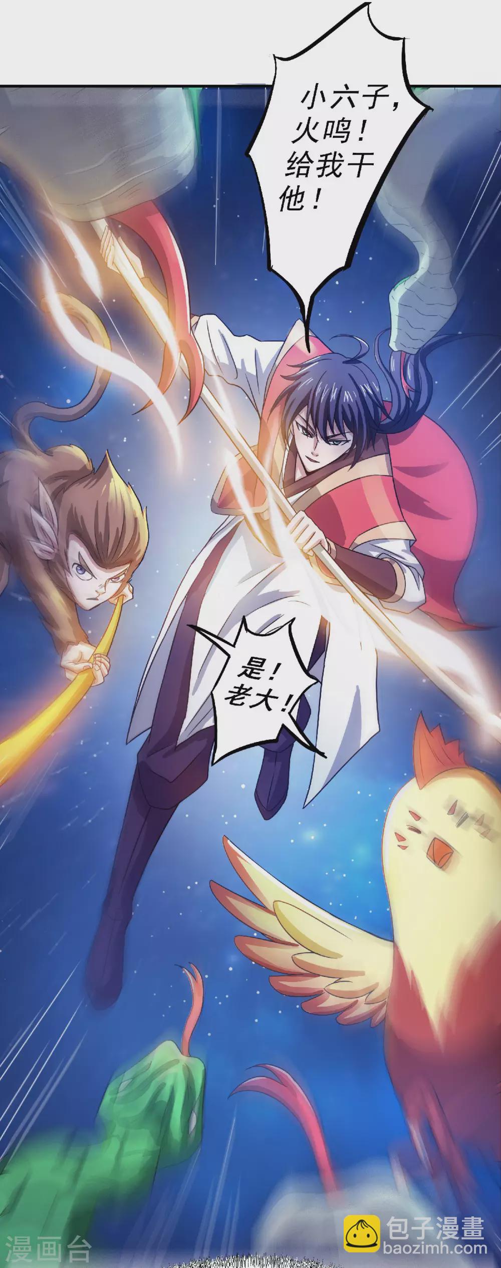 第68话 青蛇王-第71话