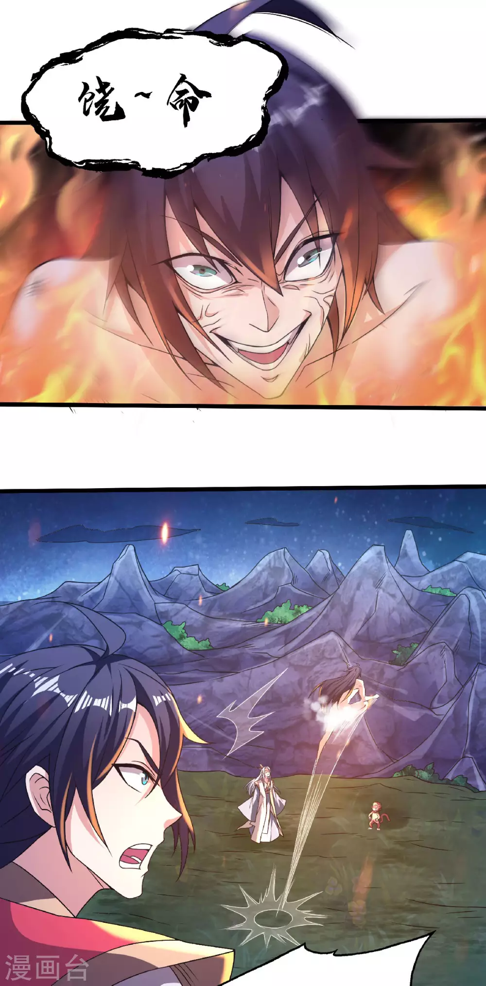 第68话 青蛇王-第71话