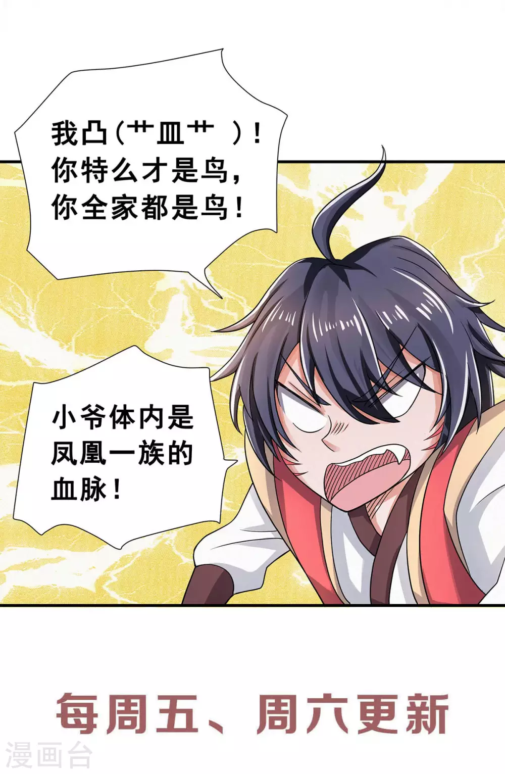 第68话 青蛇王-第71话