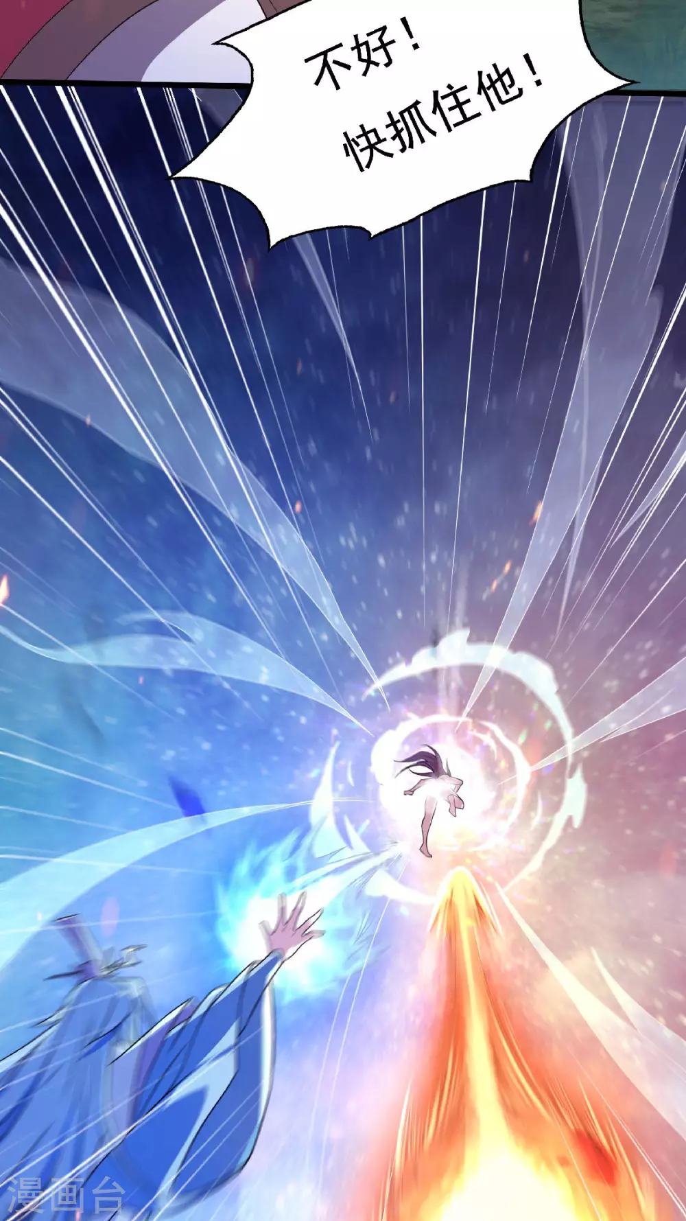 第68话 青蛇王-第71话