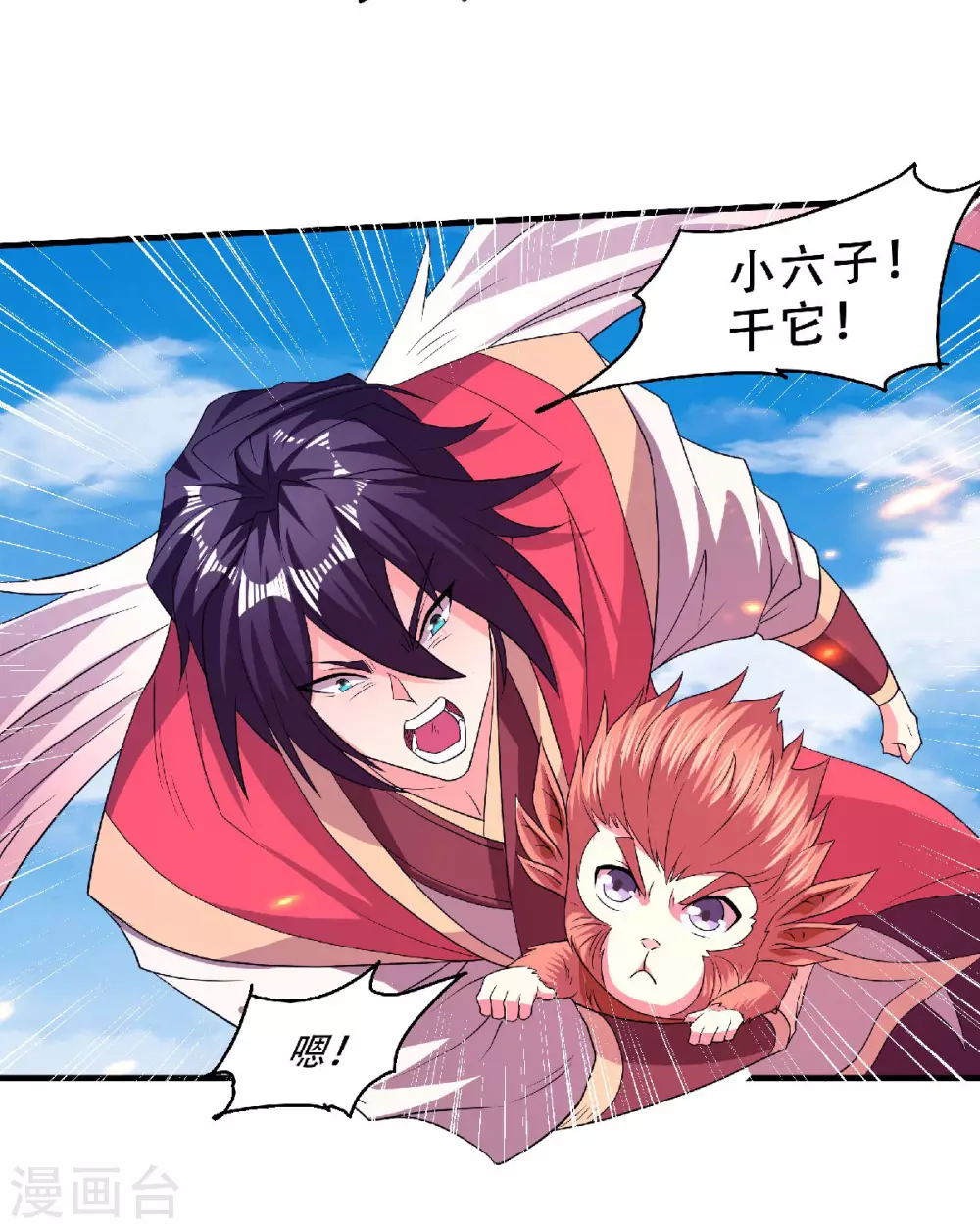 第70话 溜之大吉-第73话