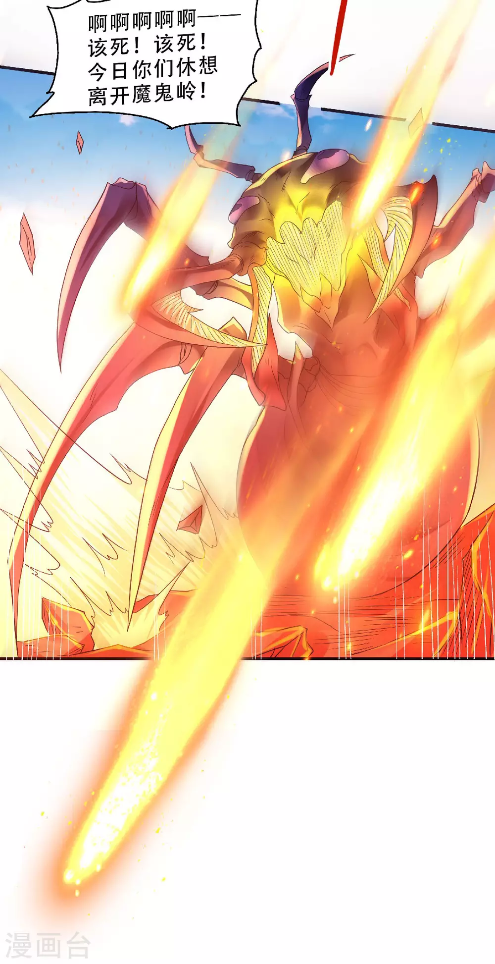 第70话 溜之大吉-第73话