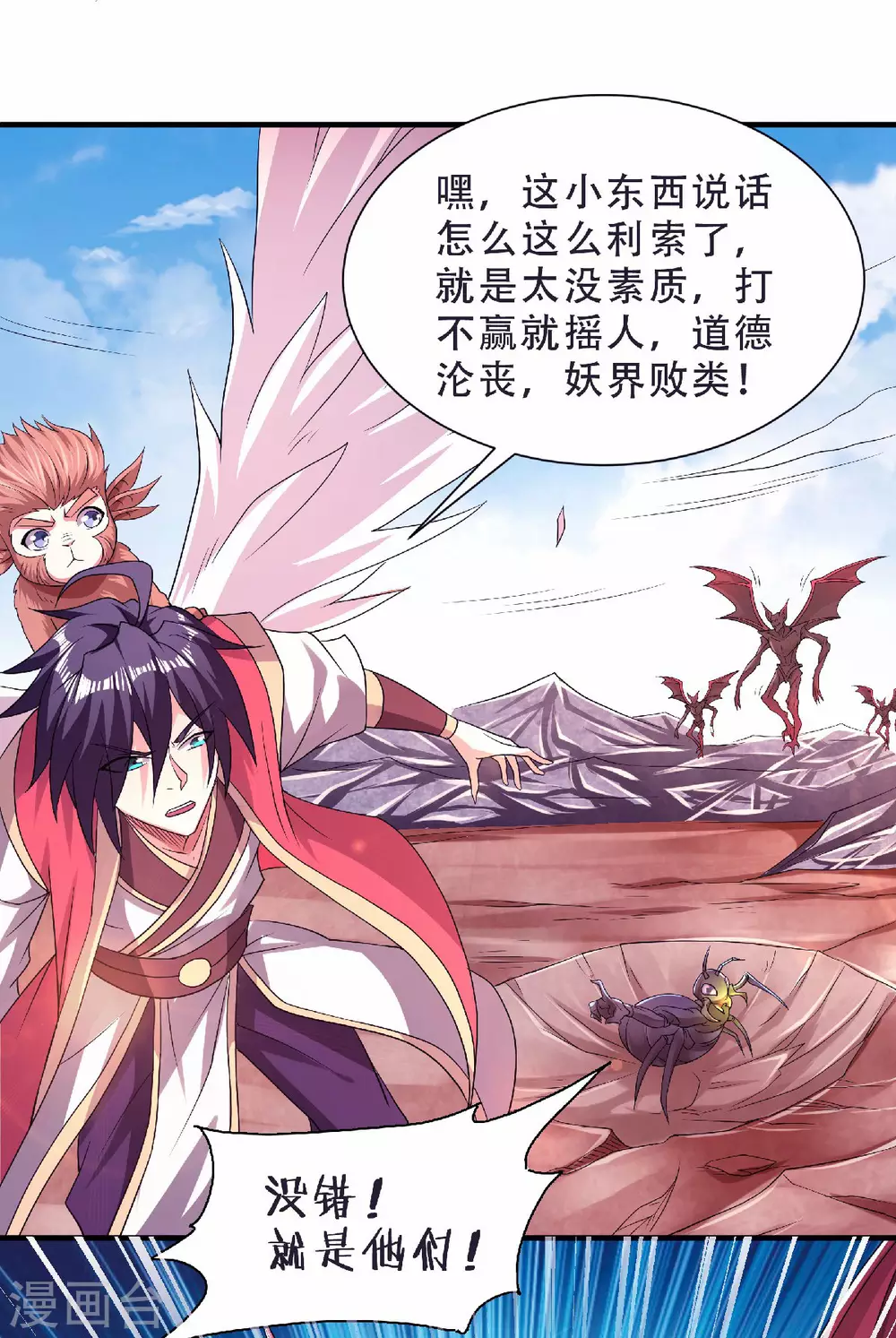 第70话 溜之大吉-第73话